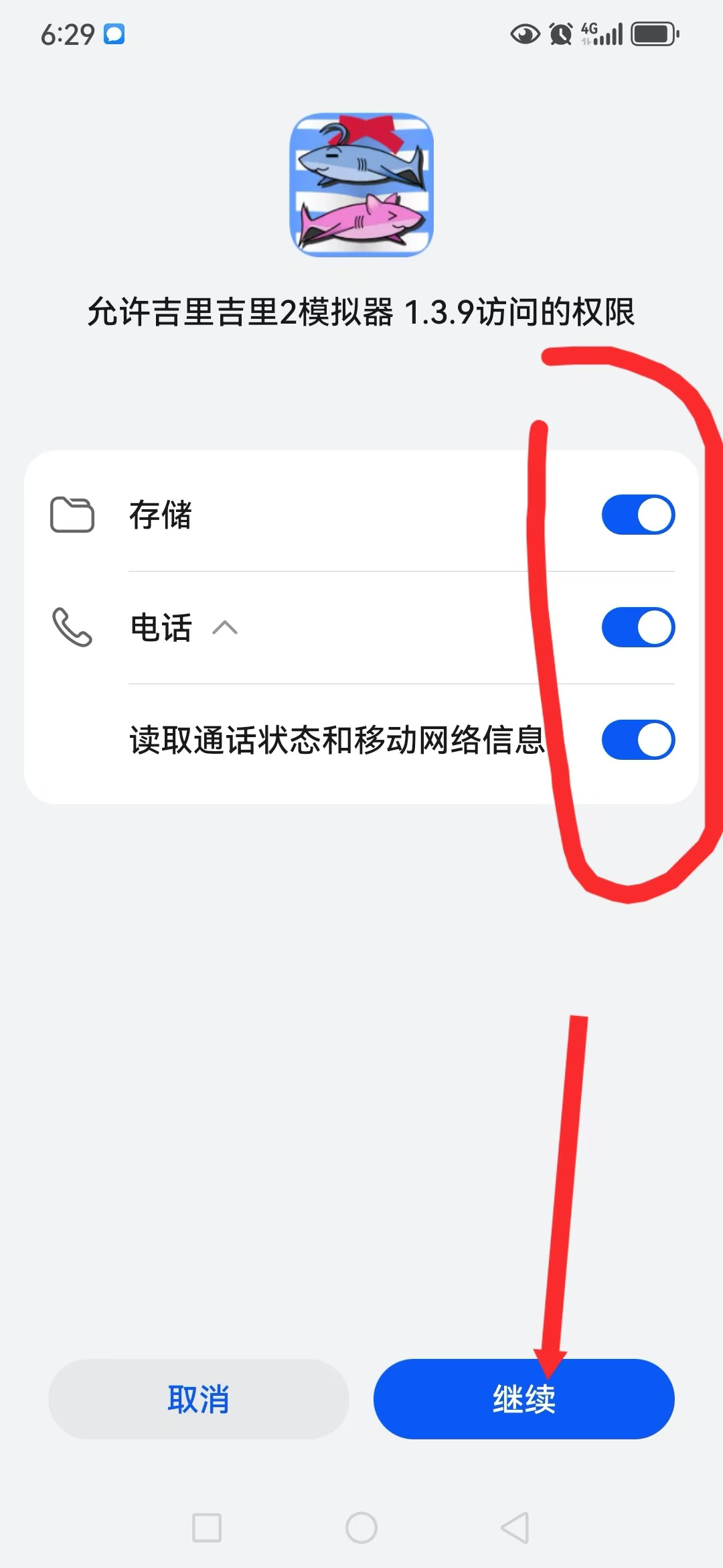 安卓joi与krkr模拟器运行教程 新手教程