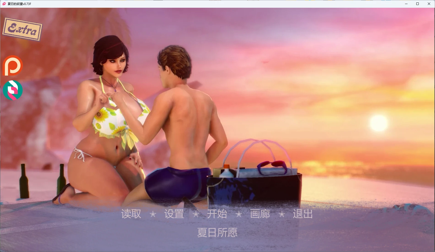 【欧美SLG/AI汉化/沙盒】 夏日的欲望v0.73F AI汉化版【PC+安卓/5.49G/更新】