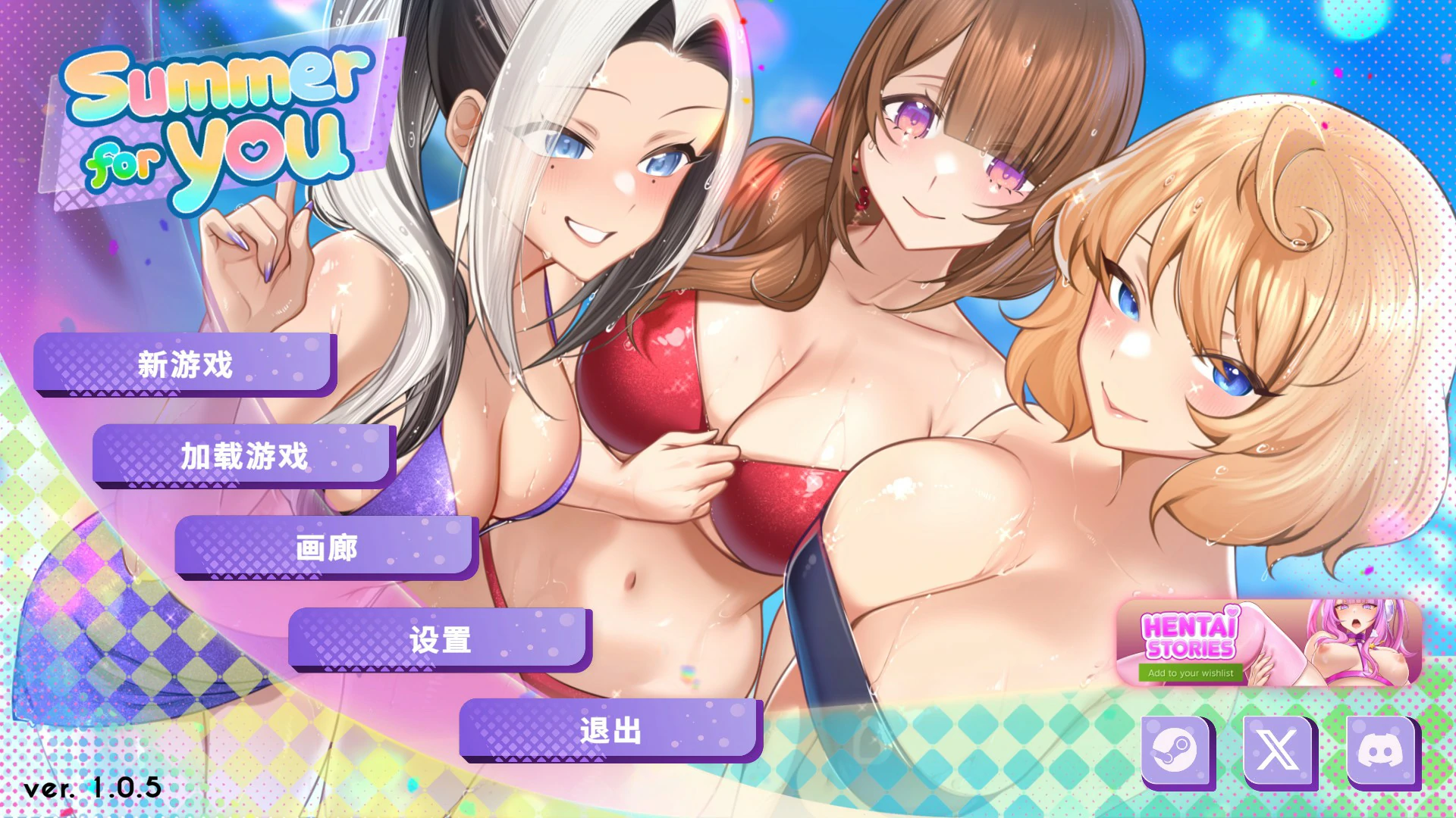 【亚洲风SLG/中文/动态】夏日风情 V1.05  官方中文步兵版【PC/2.43G】