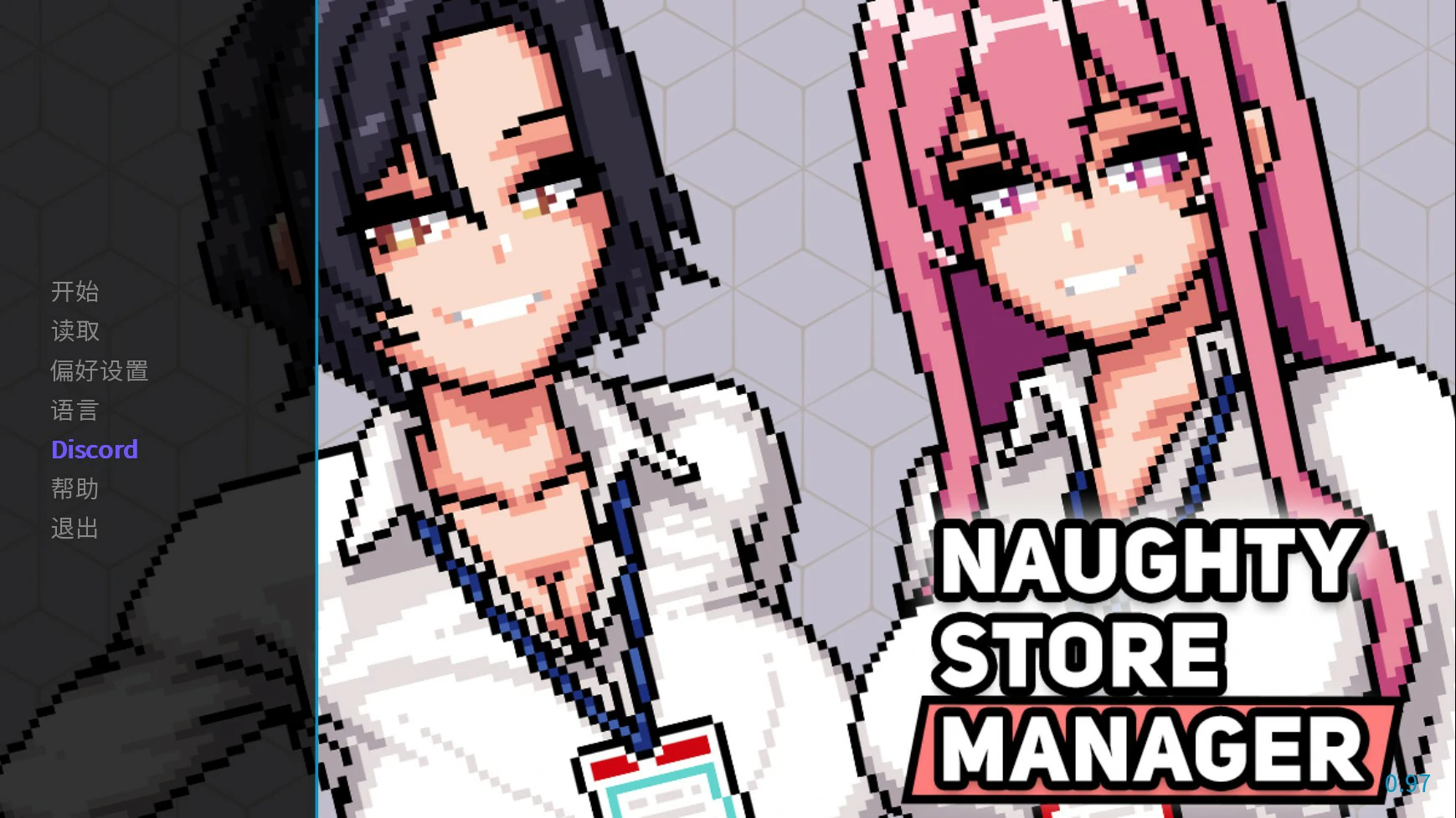 【SLG/动态/中文】 淘气店长v0.97 官方中文版 【PC/0.12G】
