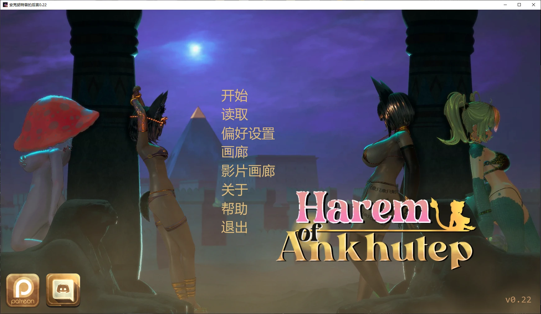 【日系SLG/AI汉化/后宫】安克胡特普的后宫0.22 AI汉化版【PC+安卓/3.6G/更新】