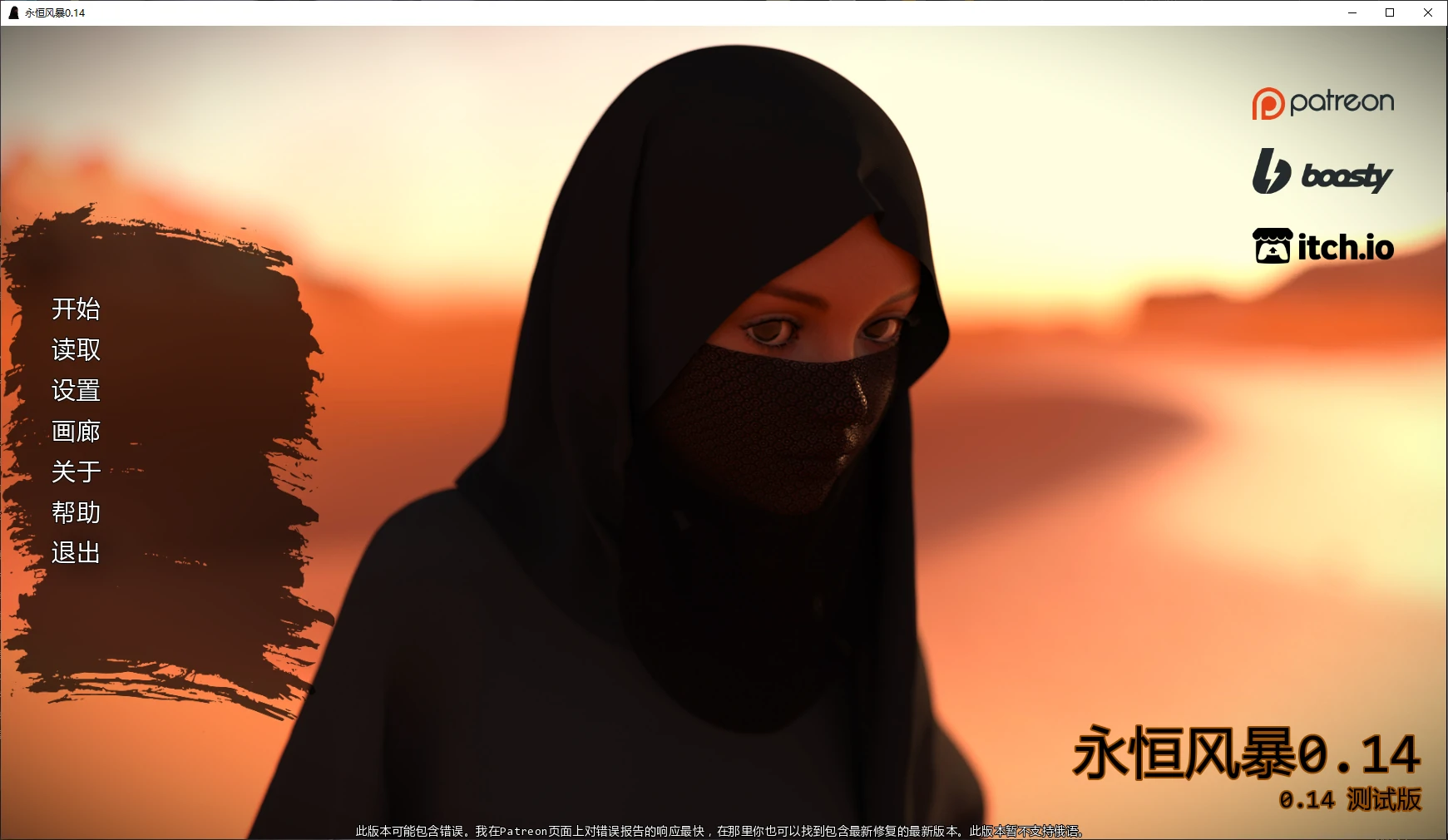 【欧美SLG/AI汉化/沙盒】永恒风暴0.14 AI汉化版【PC+安卓/2.1G/更新】