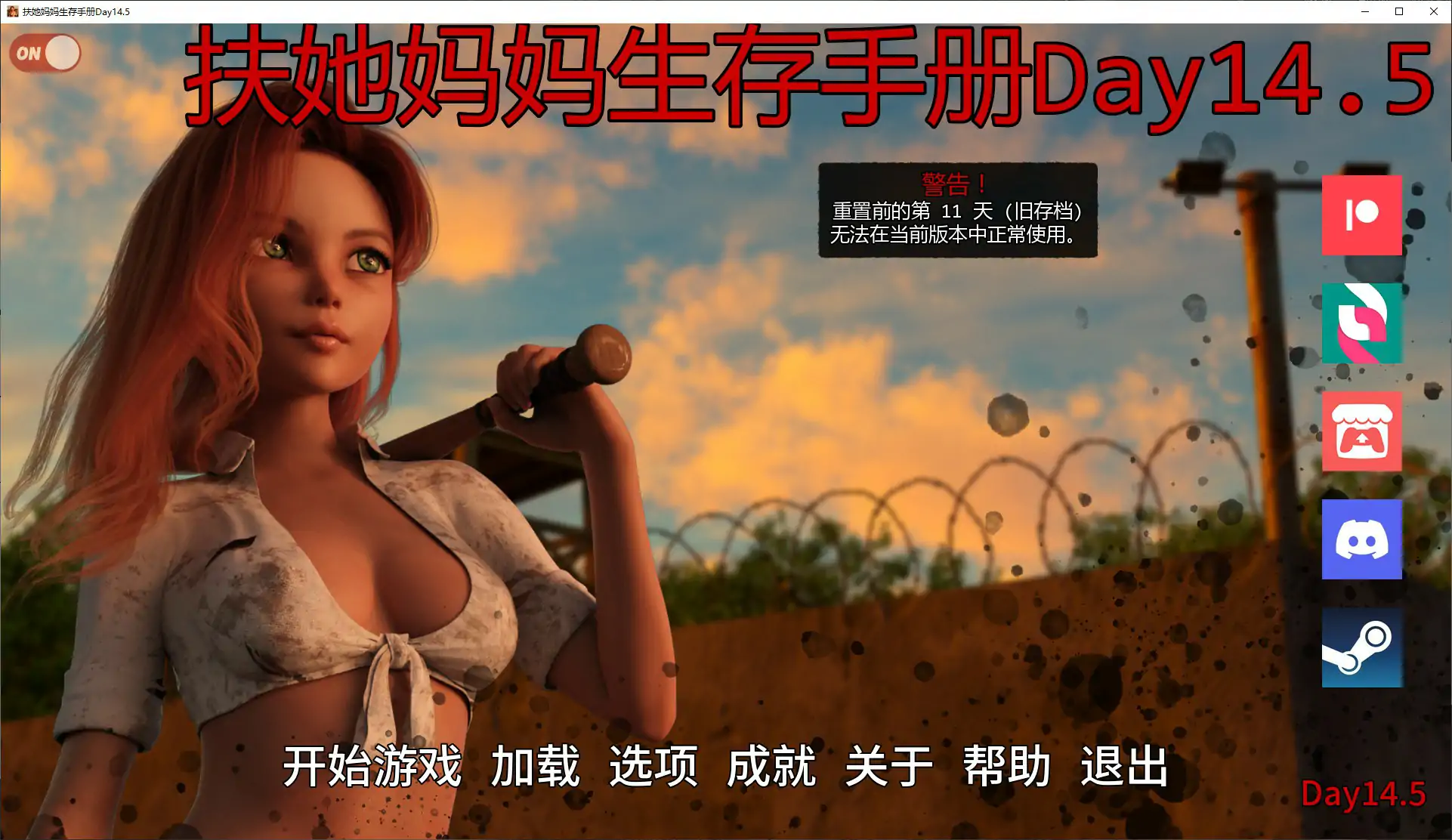 【欧美SLG/AI汉化/沙盒】扶她妈妈生存手册Day14.5 AI汉化版【PC+安卓/2.2G/更新】
