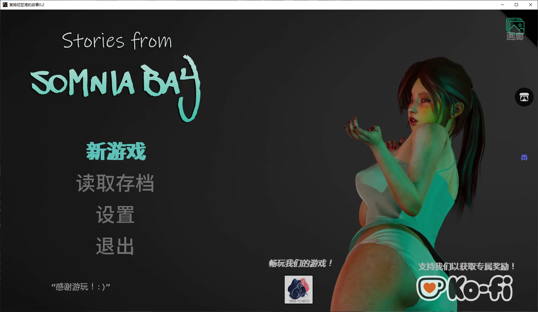 【亚洲SLG/AI汉化/NTR】索姆尼亚湾的故事0.2 AI汉化版【PC+安卓/2.5G/更新】
