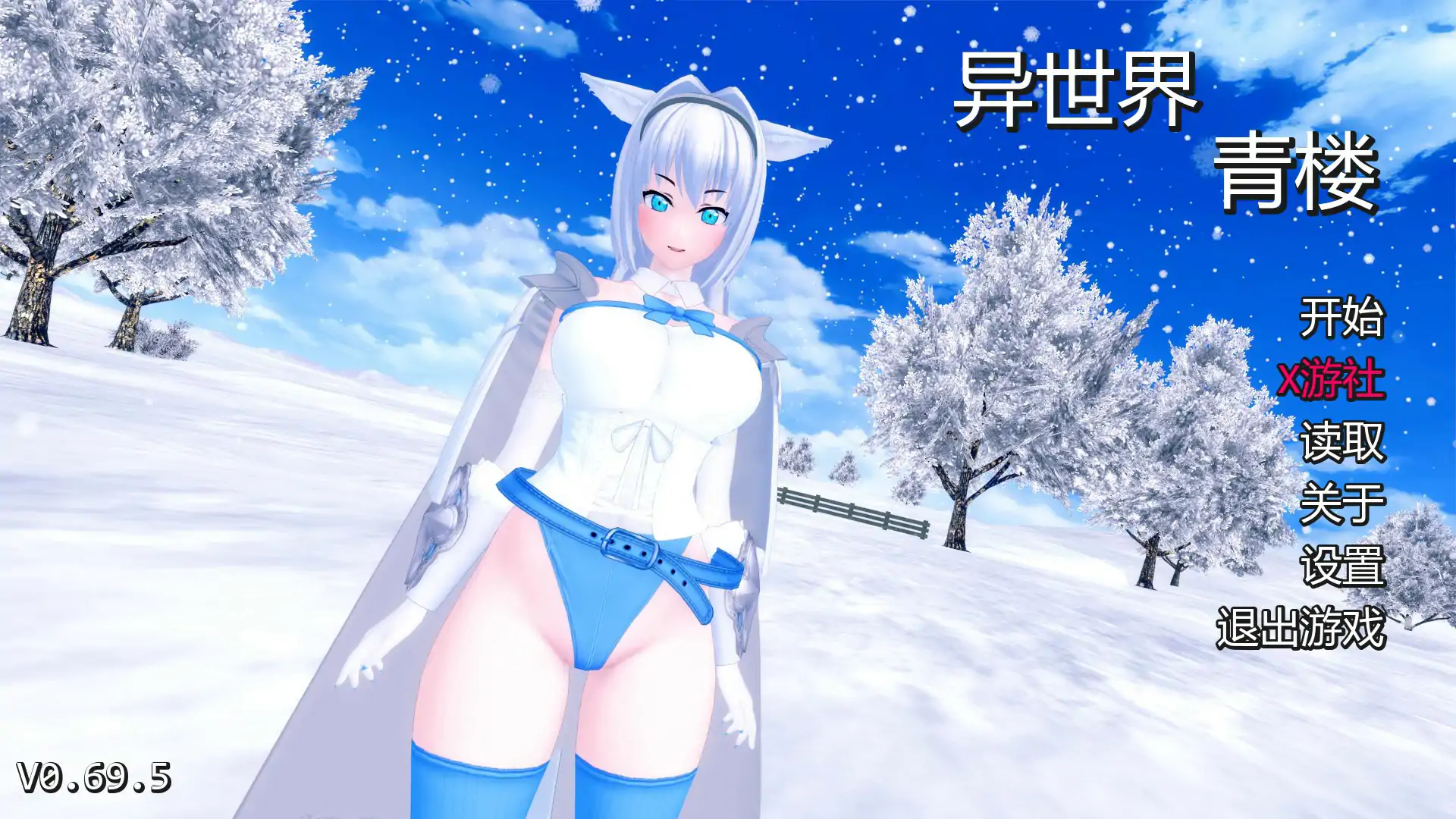 【日系SLG/AI汉化/3D】异世界青楼v0.69.5【PC+安卓/4.56G/更新】
