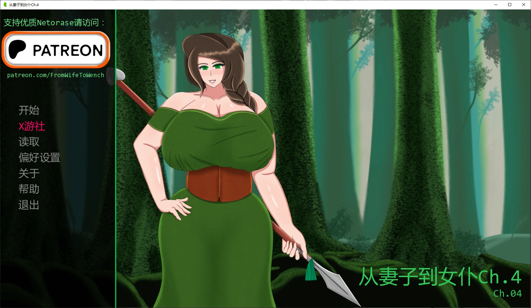 【欧美SLG/AI汉化/NTR】从妻子到女仆Ch.4 AI汉化版【PC+安卓/1G/更新】