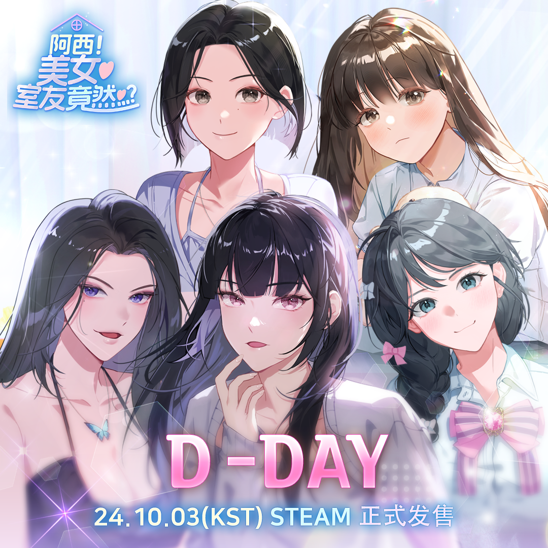 w2135 [FMN真人] 阿西，美女室友竟然…?  Steam 官方中文