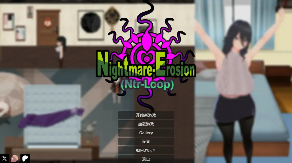 【日系SLG/2D/官中】噩梦侵蚀（NTR循环）v1.5 官方中文版【PC/0.9G/更新】