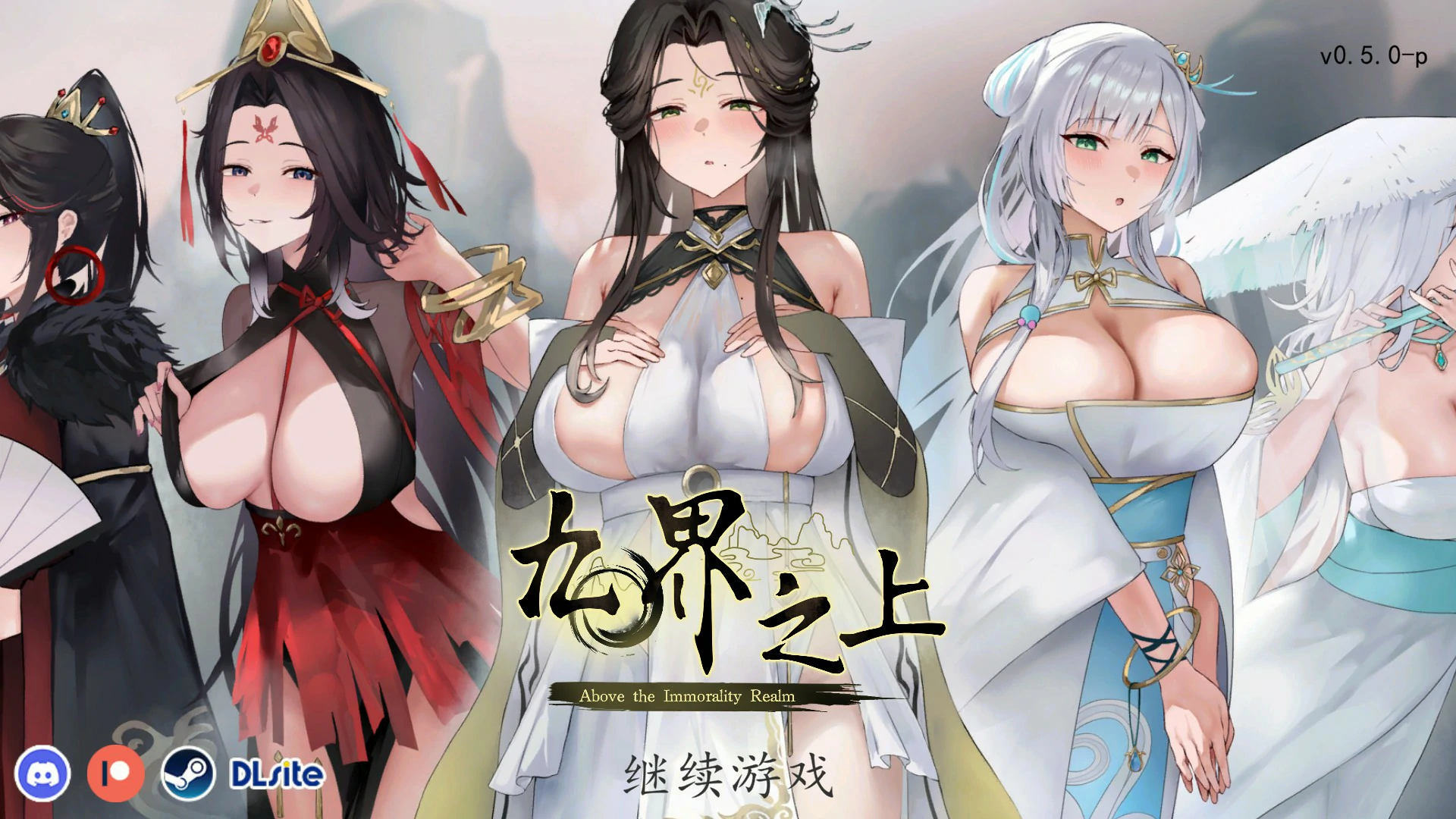 【国产SLG/官中/仙侠】九界之上V0.5.0 官方中文版【PC/1G】