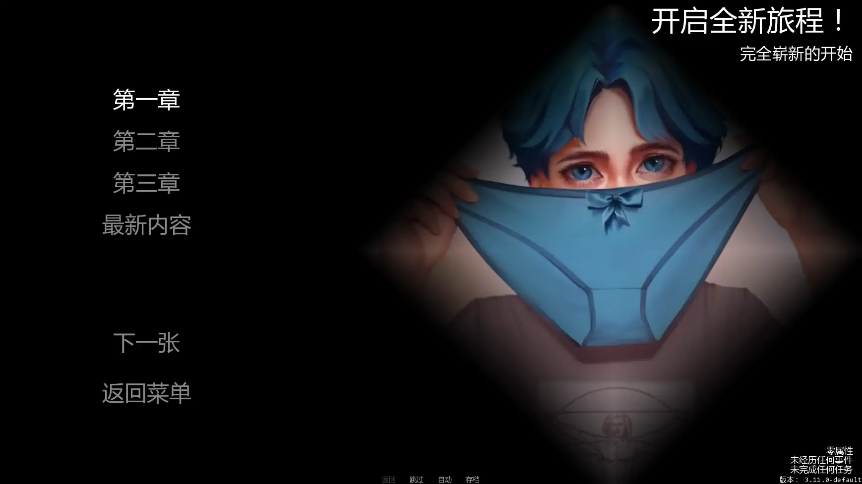 【欧美SLG/AI汉化/扶他】变成女装少年v3.11.0  AI汉化版【PC+安卓/2.31G/更新】