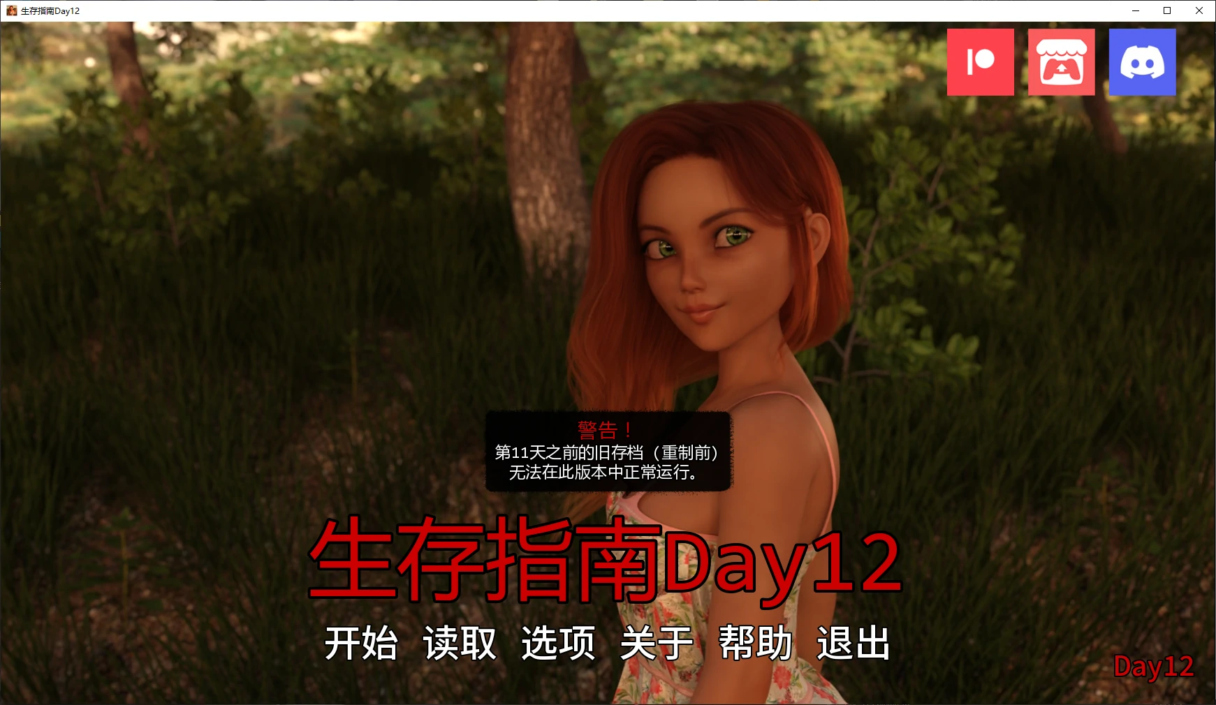 【欧美SLG/AI汉化/乱伦补丁】生存指南Day12 AI汉化版【PC+安卓/2.4G/更新】