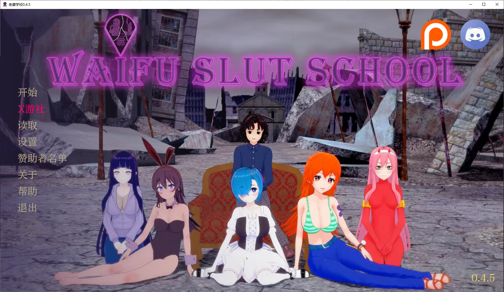 【日系SLG/AI汉化/沙盒】老婆学校0.4.5 AI汉化版【PC+安卓/5.86G/更新】