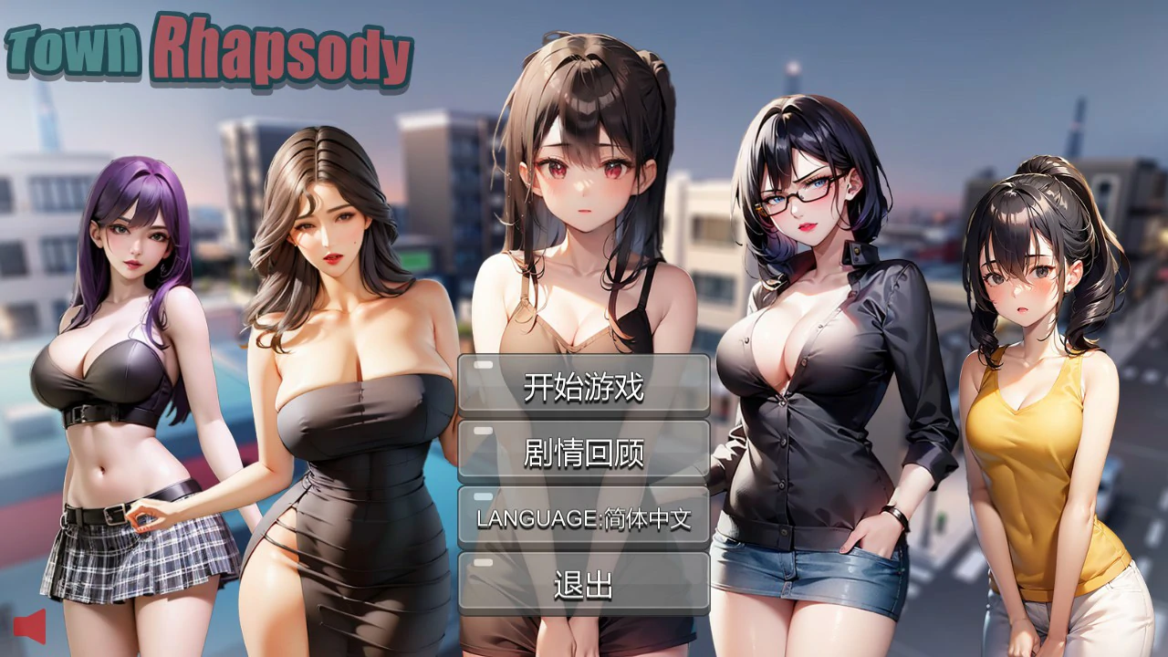 【亚洲风SLG/动态/官中】小镇狂想曲  官方中文版【PC/0.3G】