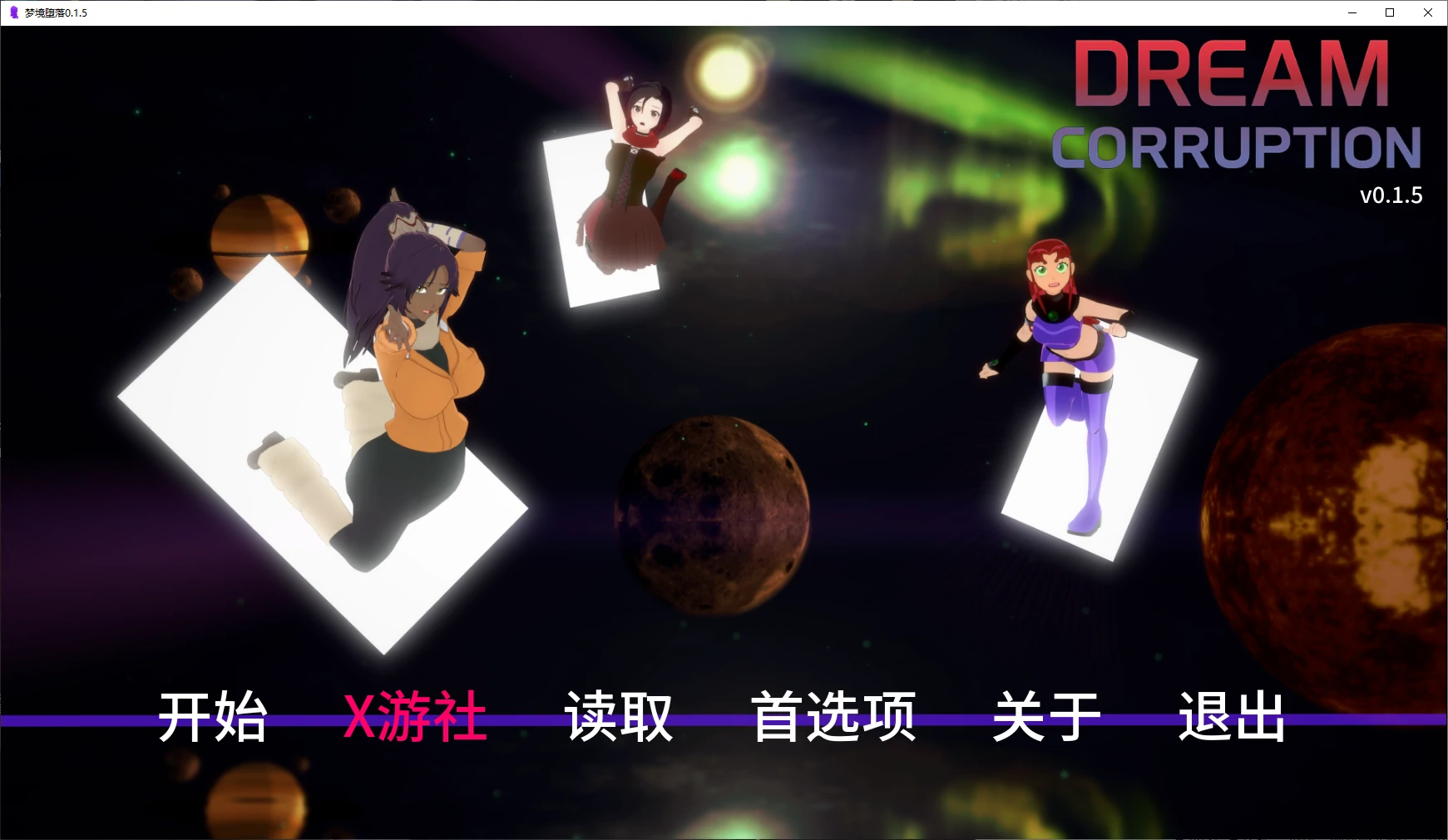 【日系SLG/AI汉化/后宫】梦境堕落0.1.5 AI汉化版【PC+安卓/0.8G/更新】