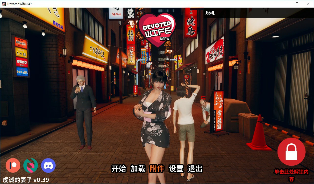 【SLG/动态/官中】忠诚的妻子 v0.39 官方中文版【PC/1.13G】
