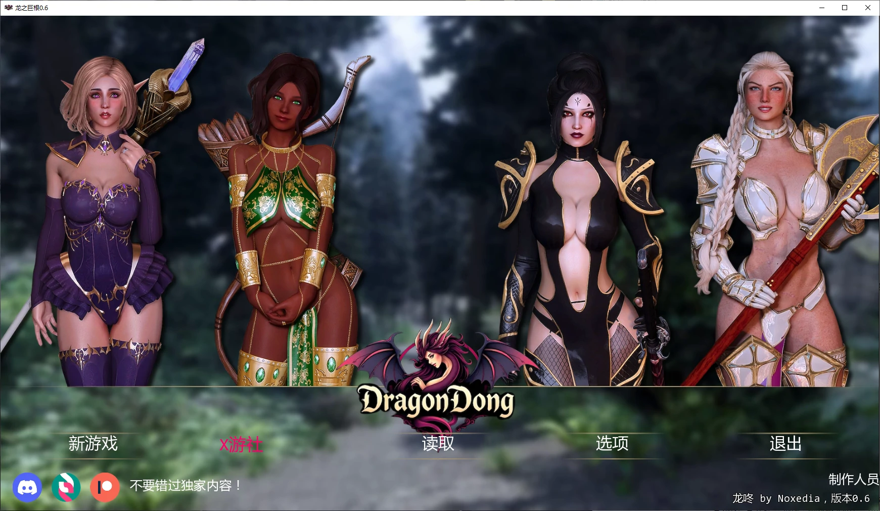 【欧美SLG/AI汉化/后宫】龙之巨根0.6 AI汉化版【PC+安卓/2.7G/更新】