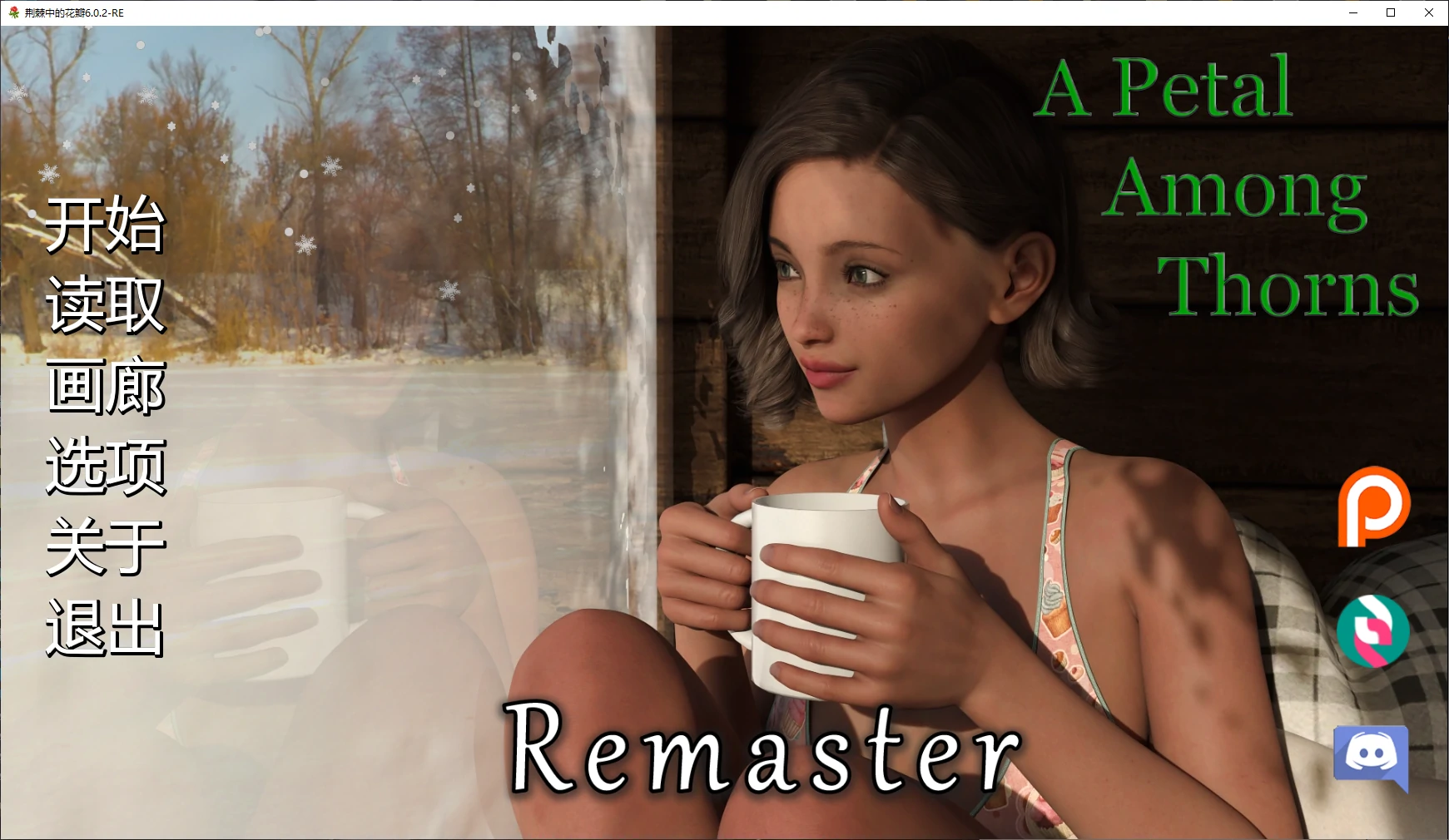 【欧美SLG/AI汉化/画廊解锁】荆棘中的花瓣6.0.2-RE AI汉化版【PC+安卓/2.9G/更新】