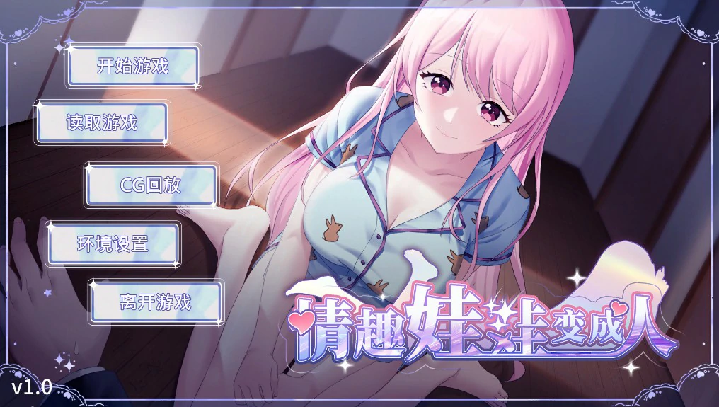 【SLG/动态/官中】情趣娃娃变成人 官方中文步兵版【PC/0.29G】