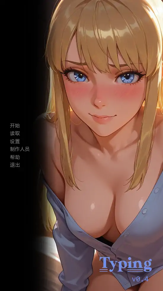 【日系SLG/AI汉化/摸索】打字v0.4  AI汉化版【PC+安卓/1.37G/更新】
