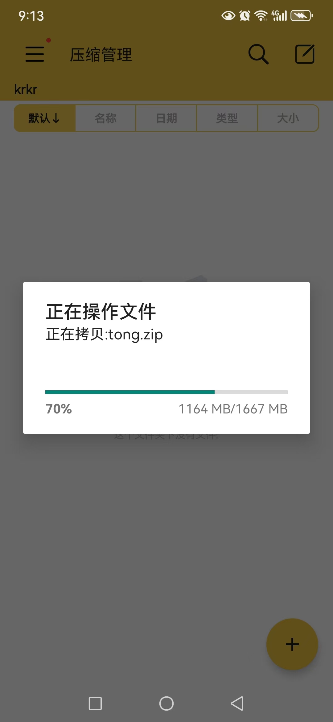 安卓joi与krkr模拟器运行教程 新手教程