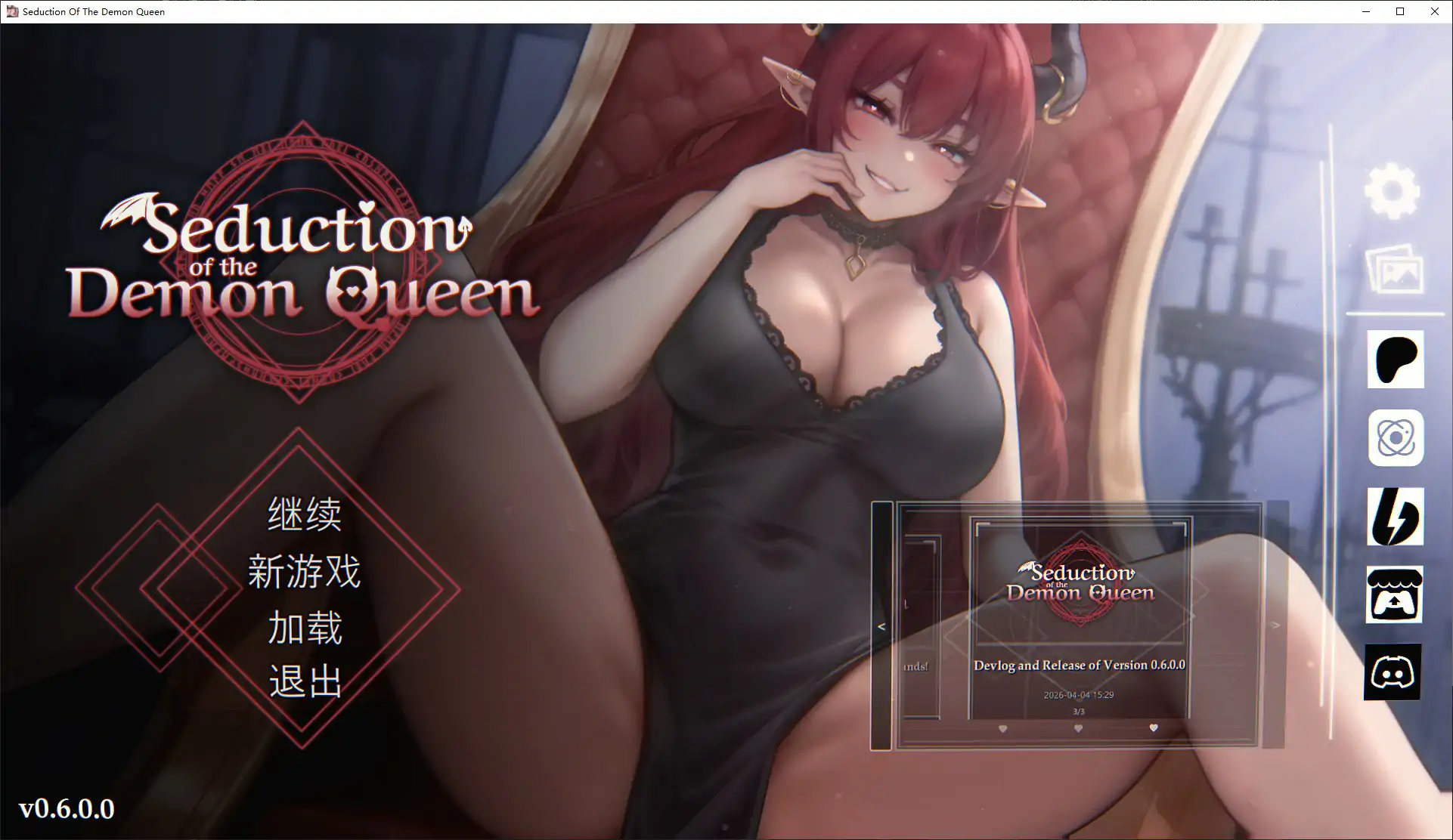 【日系SLG/官中/巨乳】恶魔女王的诱惑V0.6.0.0  官方中文版【PC/0.4G/更新】