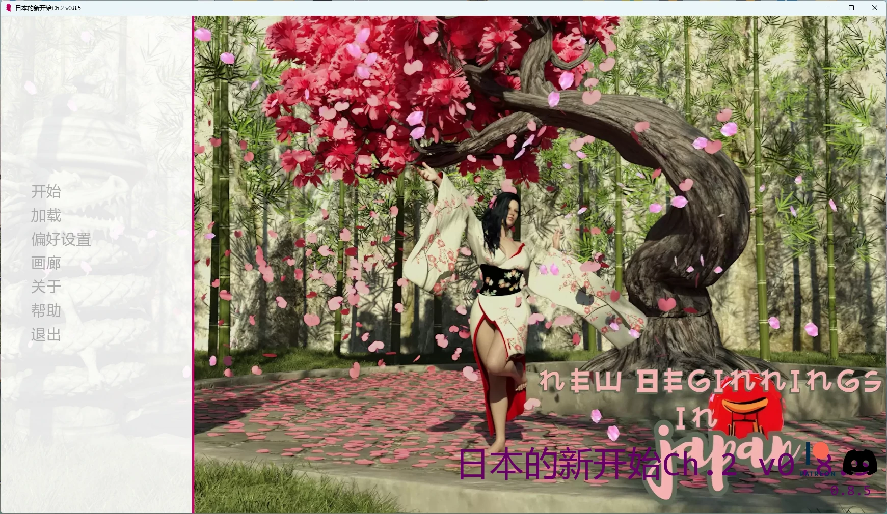 【欧美SLG/AI汉化/女同】 日本的新开始Ch.2 v0.8.5 AI汉化版【PC/6.76G/更新】