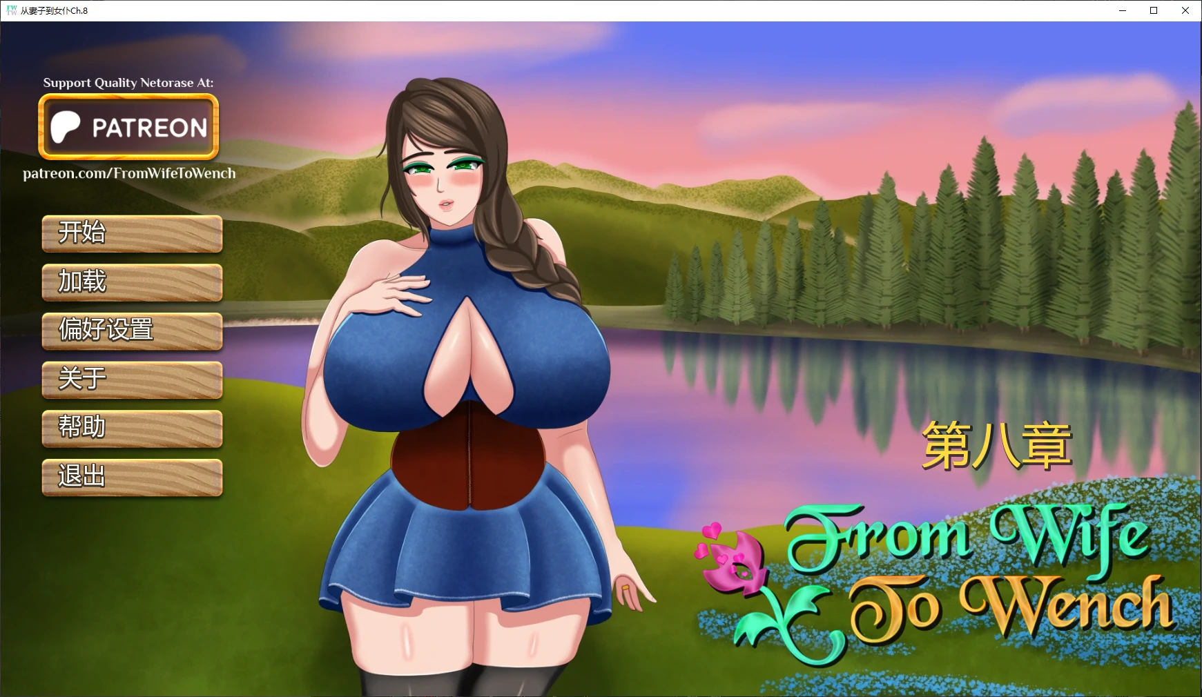 【日系SLG/AI汉化/NTR】从妻子到女仆Ch.8 AI汉化版【PC+安卓/1.7G/更新】