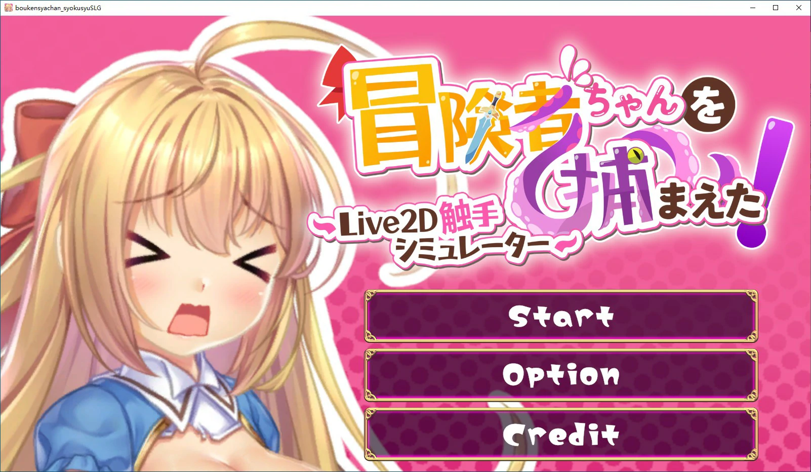 【SLG/动态/官中】抓到冒险者酱了  官方中文版【PC/0.3G】