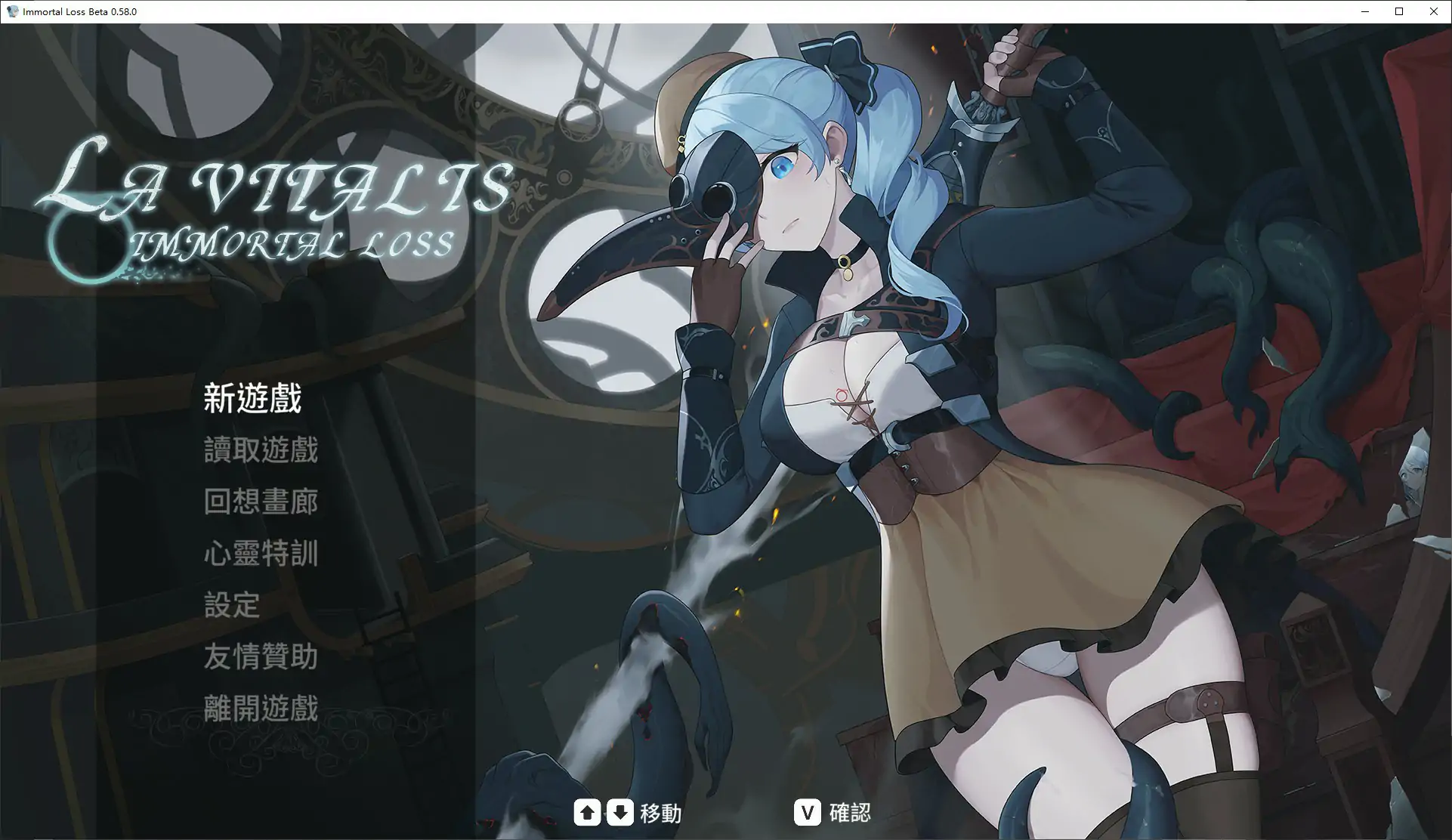 【日系ACT/官中/异种】永恒的欠损 V0.58.0 官方中文版【PC/4G】