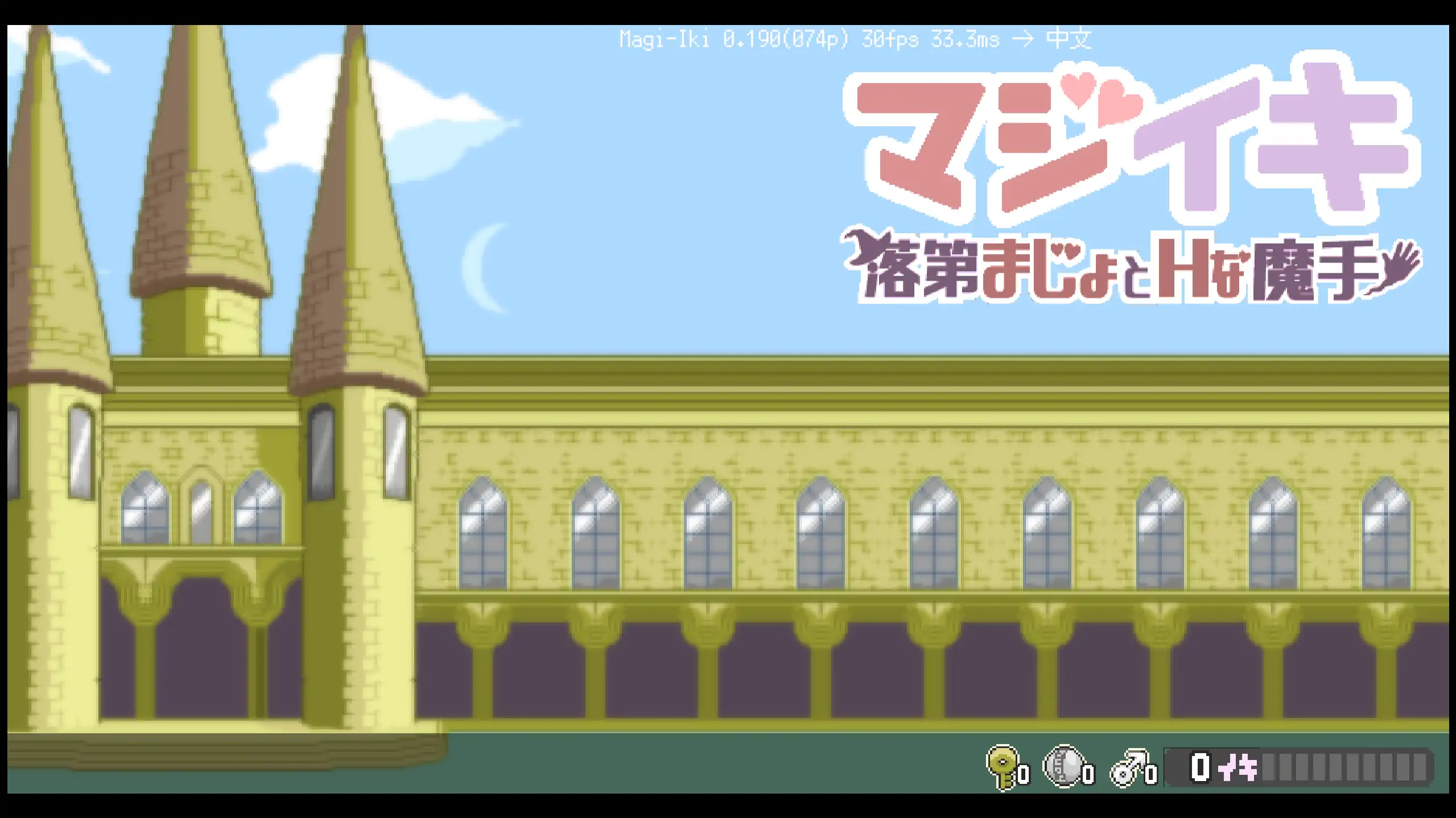 【日系ACT/官方中文/动态】真意高潮～落榜魔女与H的魔手0.190 官方中文【PC/0.50G/更新】
