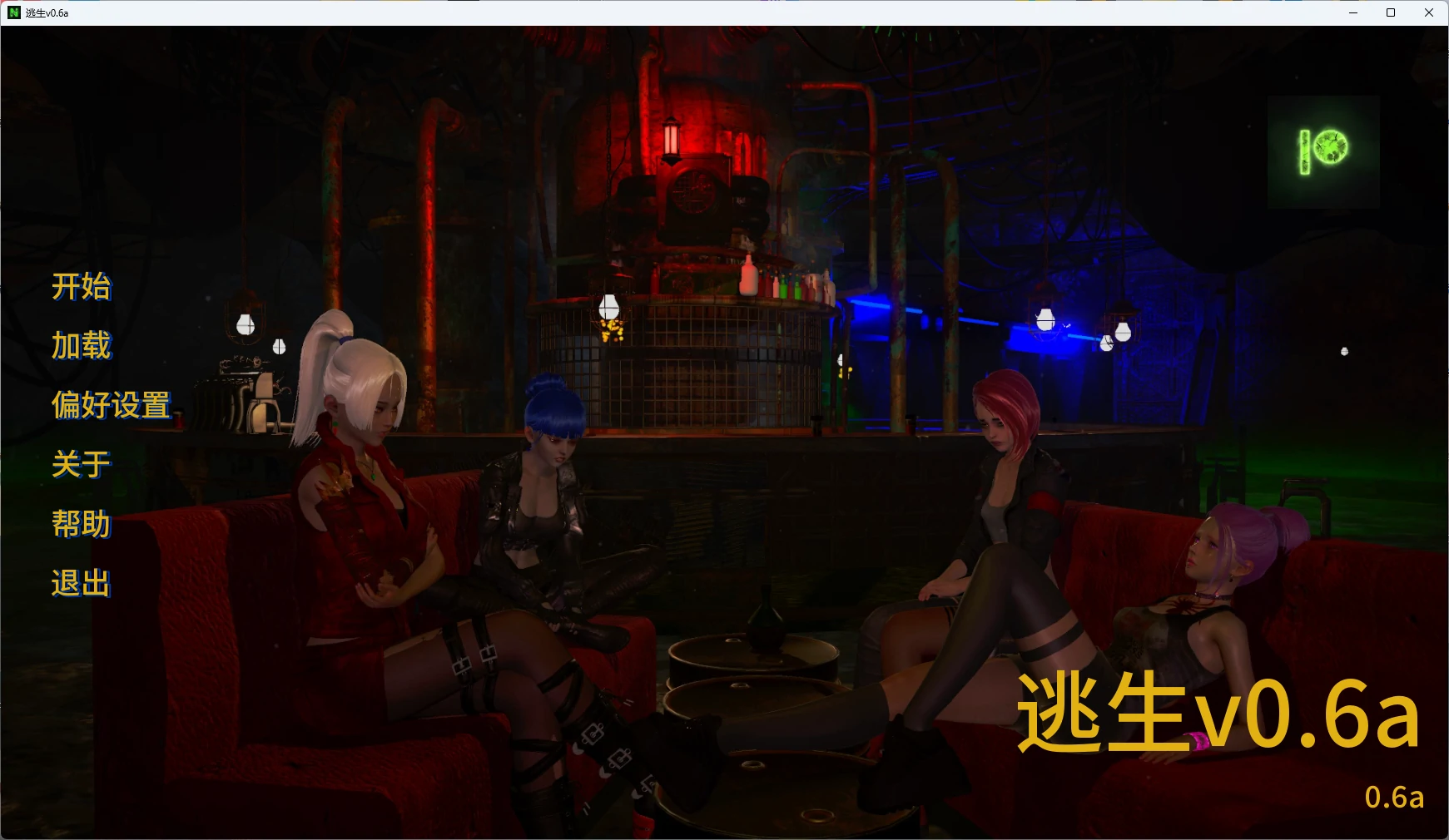 【欧美SLG/AI汉化/沙盒】 逃生v0.6a AI汉化版【PC+安卓/3.5G/更新】