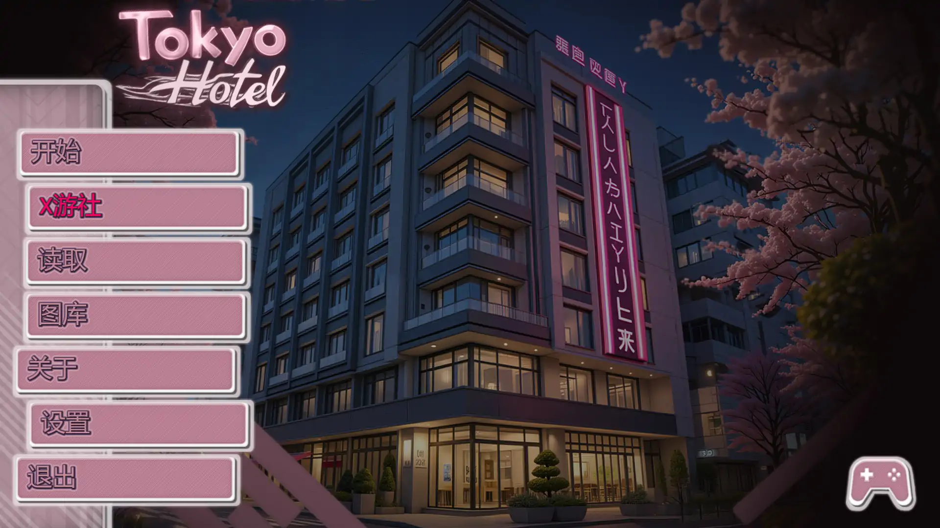 【亚洲SLG/AI汉化/3D】东京酒店v1.0 AI汉化版【PC+安卓/1.23G/更新】