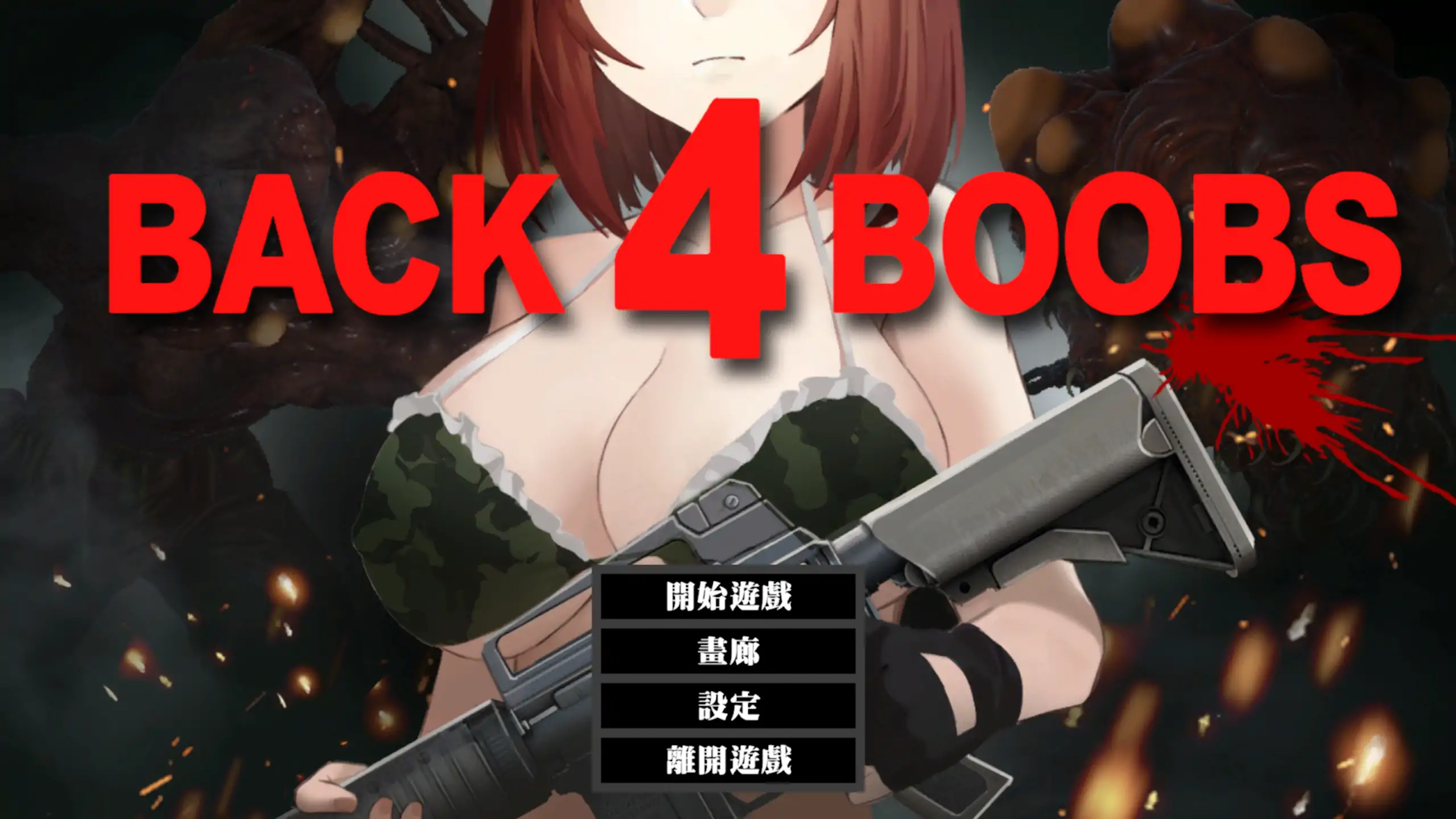 【日系SLG/官方中文/射击】Back 4 Boobs：樱之脱逃1.0 官方中文【PC/0.37G】