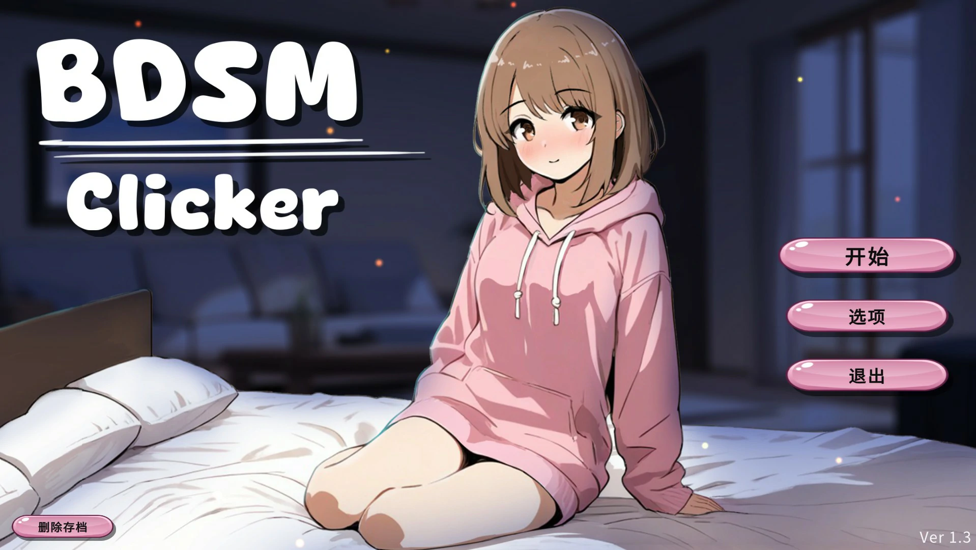 【SLG/动态/官中】BDSM Clicker Ver1.3 官方中文版 【PC/0.1G】