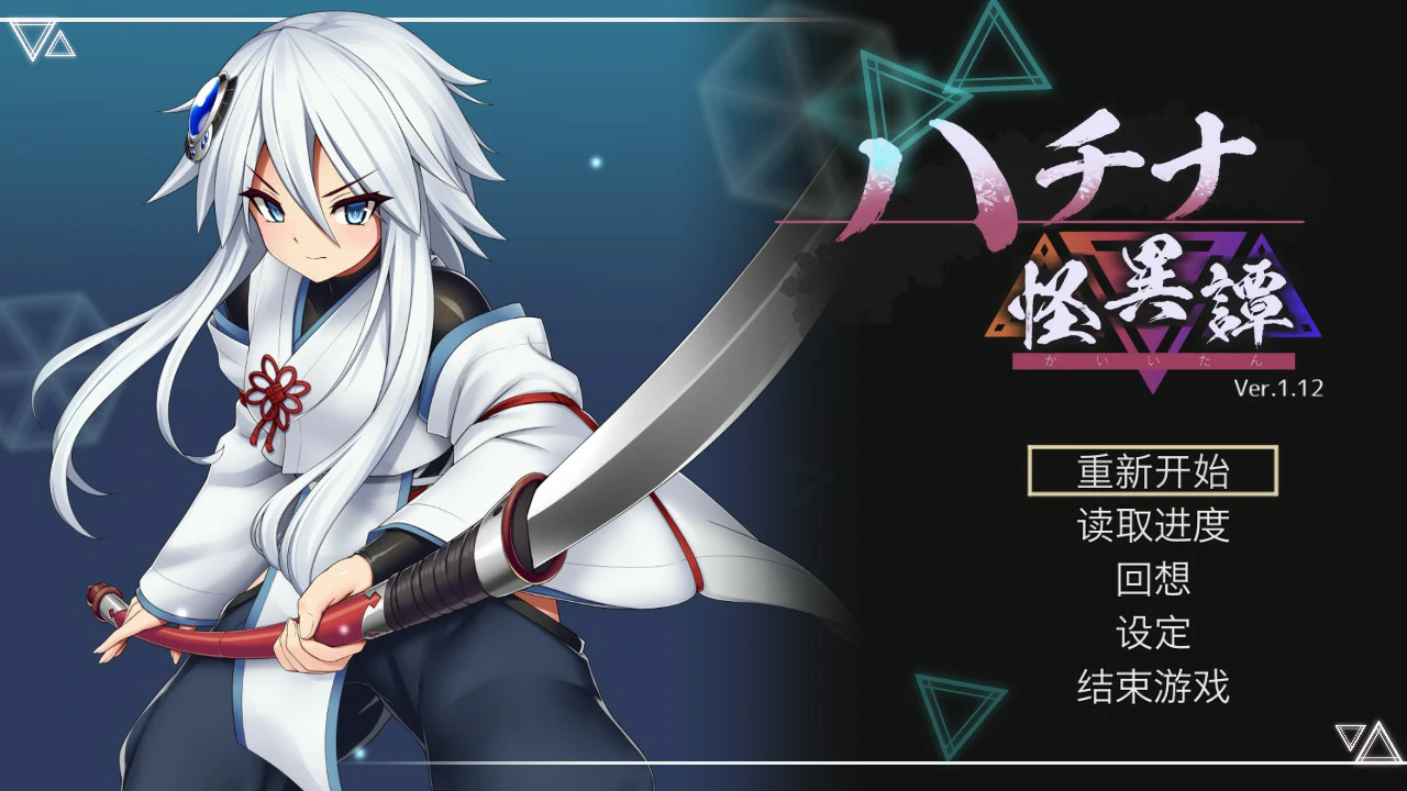 【ACT/动态/官中】哈奇娜怪异谭V1.12 官方中文正式版【PC/0.7G】