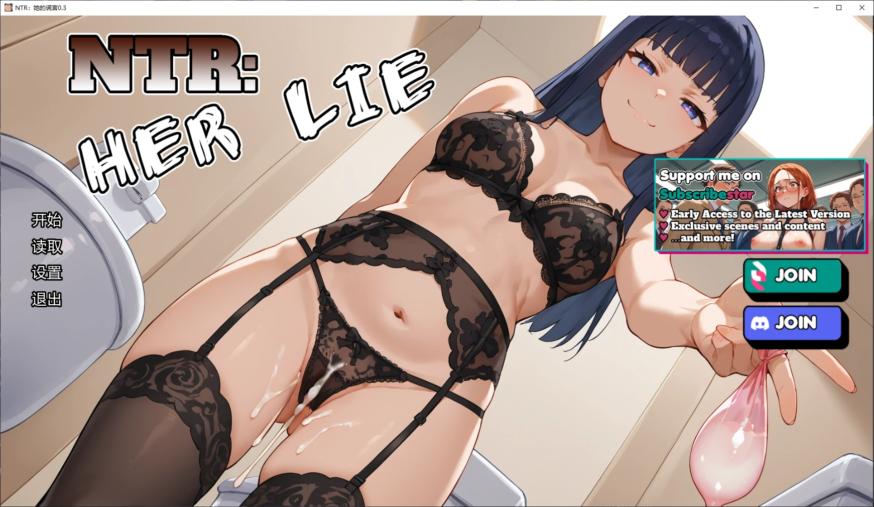 【日系SLG/AI汉化/2D】NTR：她的谎言0.3 AI汉化版【PC+安卓/2.1G/更新】