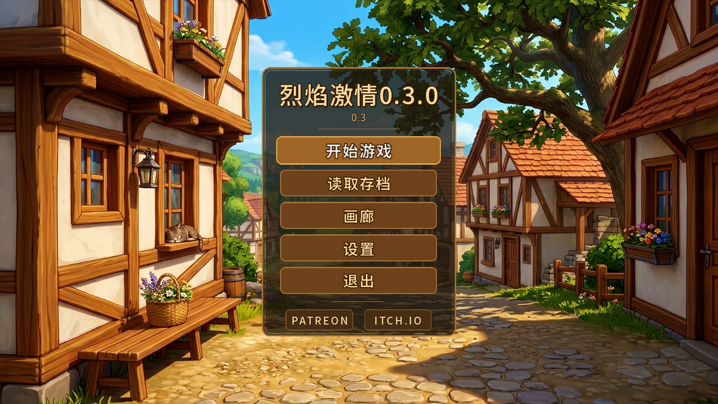 【日系SLG/AI汉化/熟女】烈焰激情0.3.0 AI汉化版【PC+安卓/2G/更新】