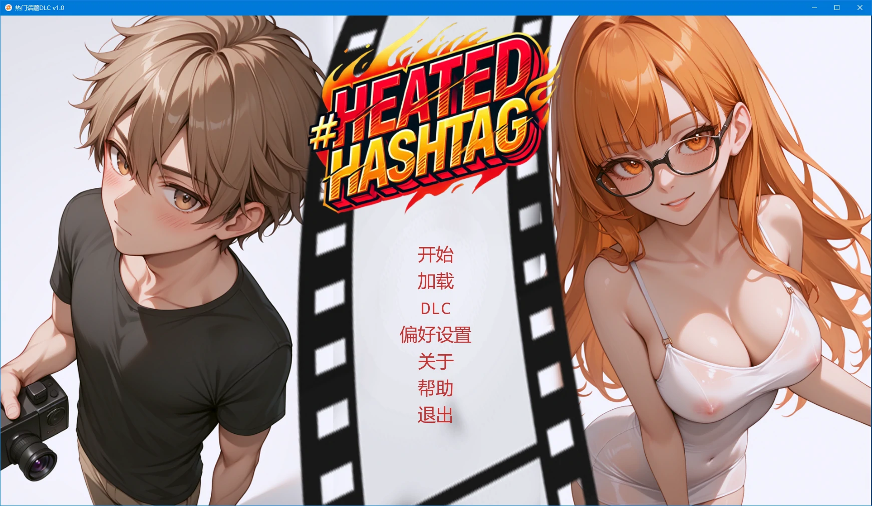 【亚洲SLG/AI汉化/2D】热门话题DLC v1.0 AI汉化版【PC+安卓/4.1G/更新】
