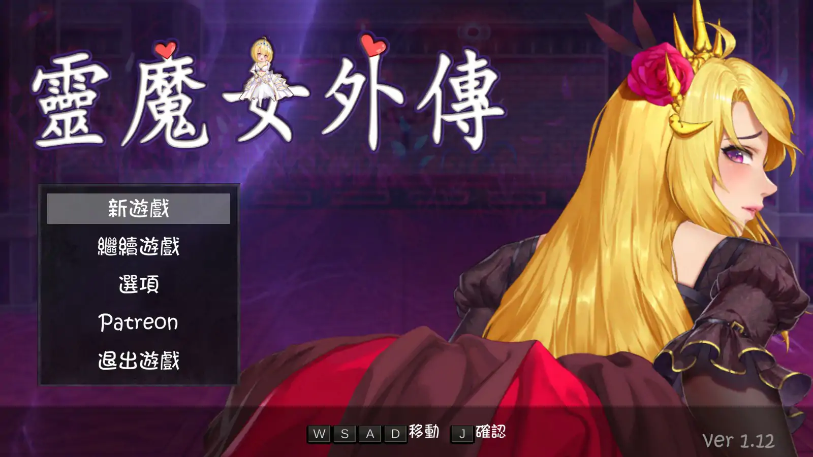 【日系ACT/2D/官中】灵魔女外传V1.12 官方中文步版 【PC/0.4G/更新】