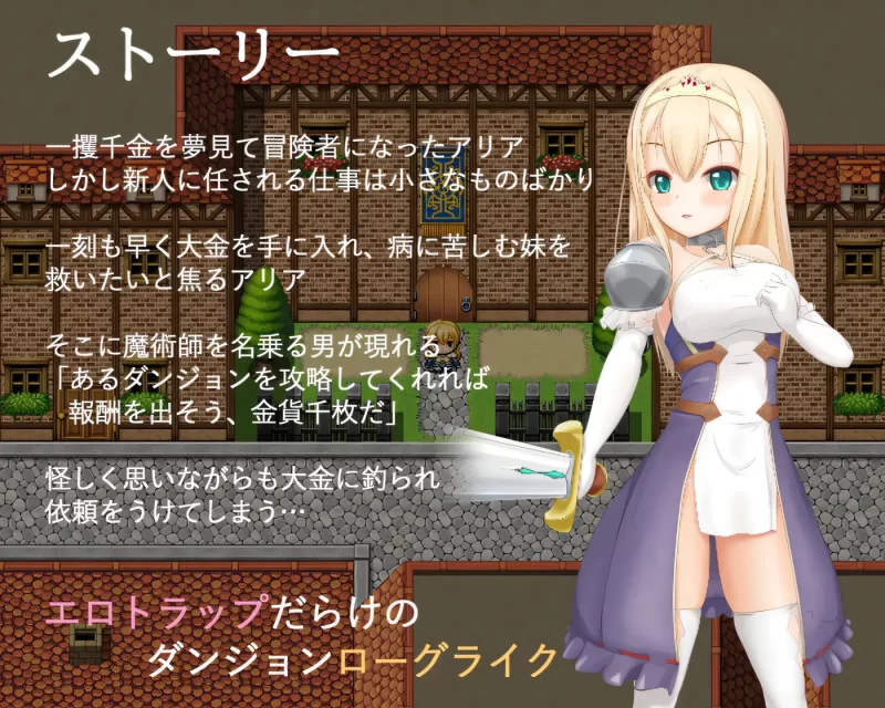 图片[1]-[PC+安卓] T14591 阿里亚与淫欲之塔 アリアと淫欲の塔 V1.0 内嵌AI汉化 [新作/167.4M]-ACG游戏网