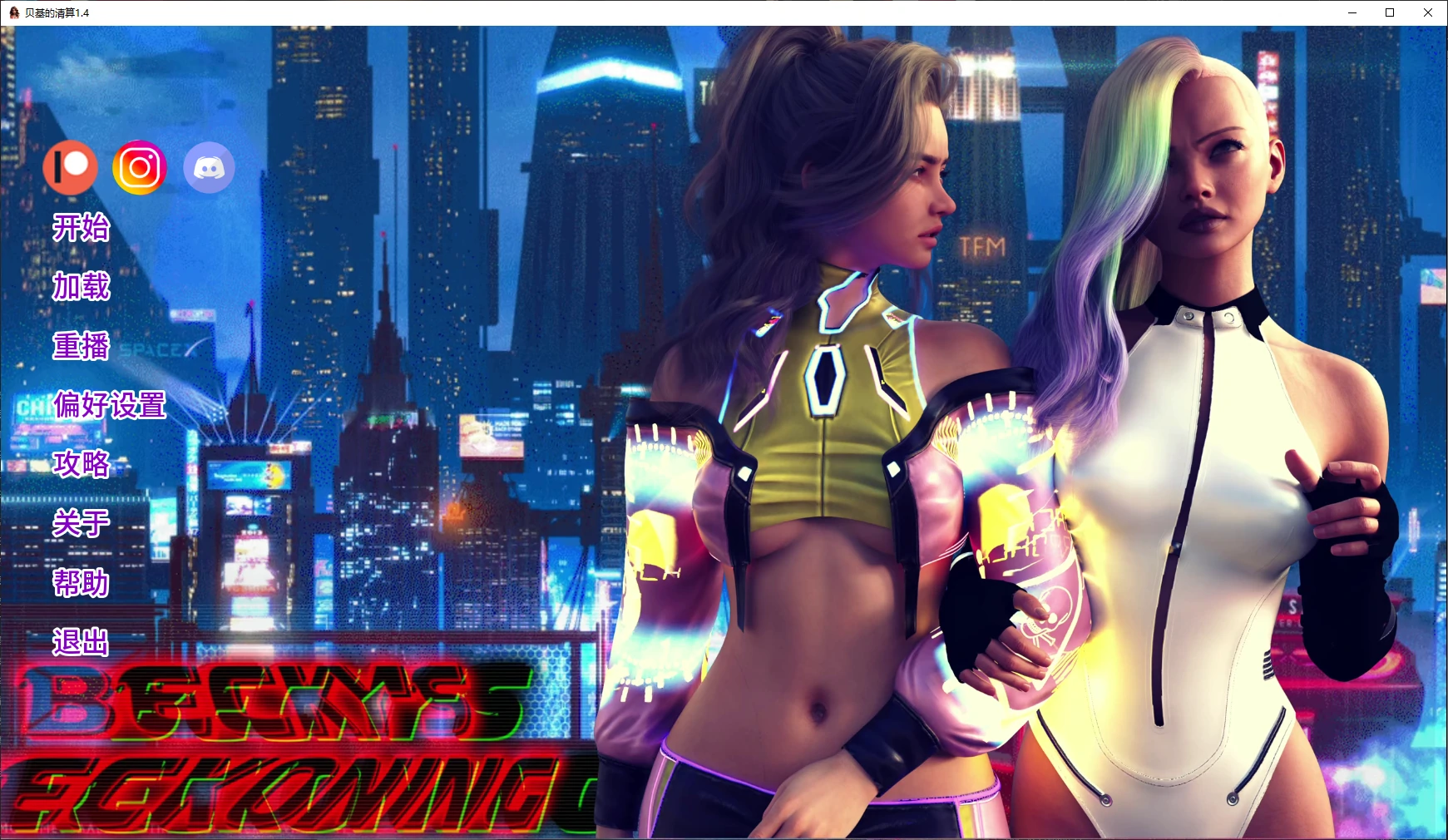 【欧美SLG/AI汉化/女同】贝基的清算1.4 AI汉化版【PC+安卓/2.5G/更新】