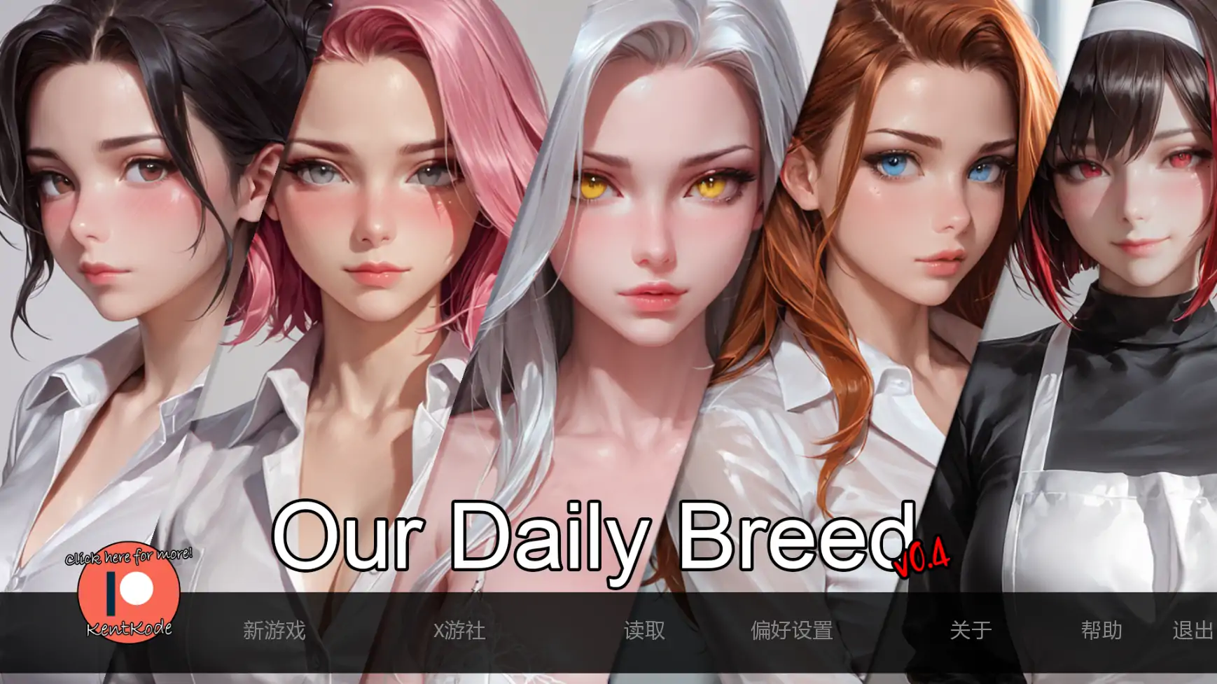 【日系SLG/AI汉化/2D】我们的日常繁衍0.4r AI汉化版【PC+安卓/1.34G/更新】