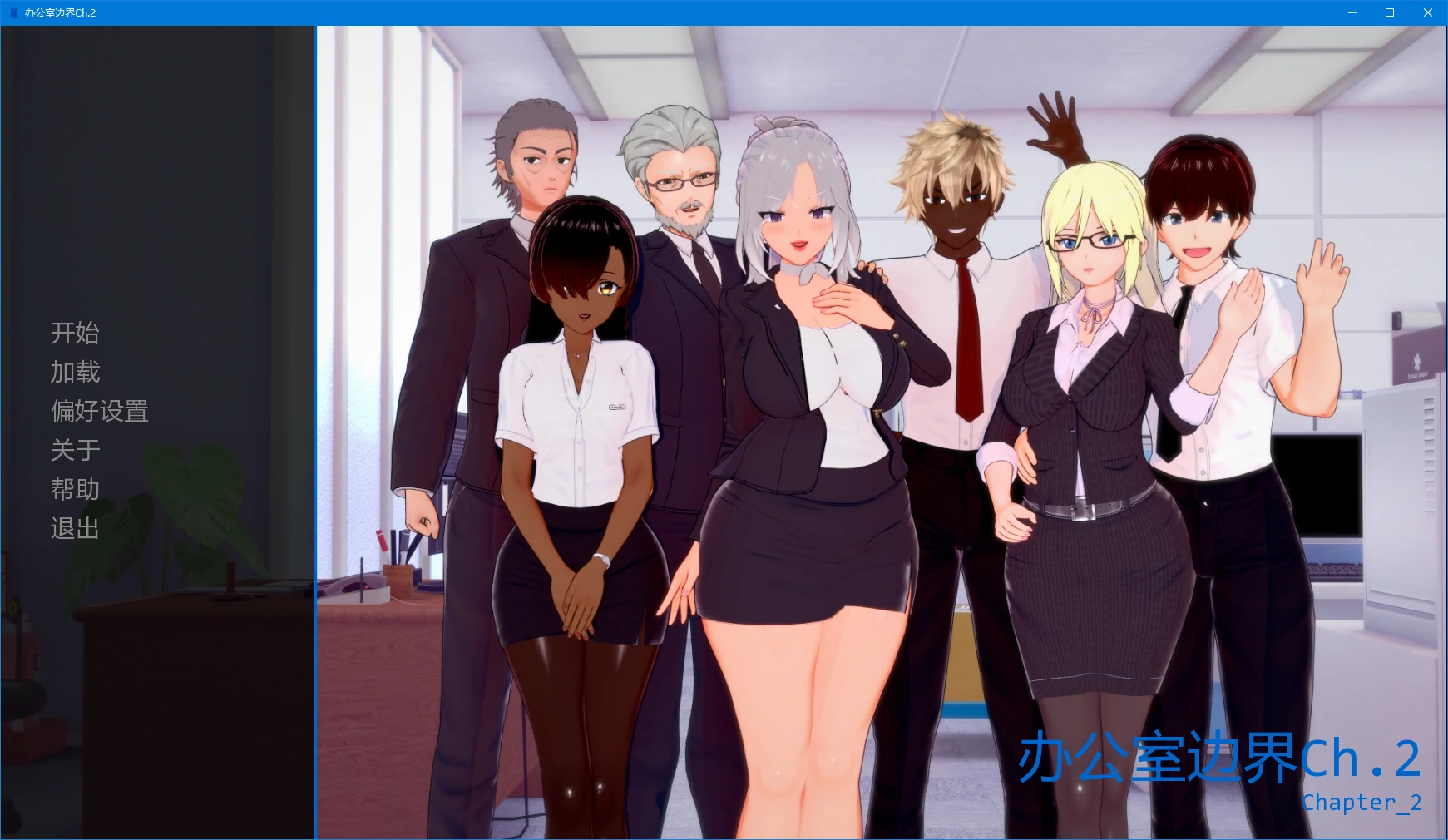 【日系SLG/AI汉化/NTR】办公室边界Ch.2 AI汉化版【PC+安卓/1.9G/更新】