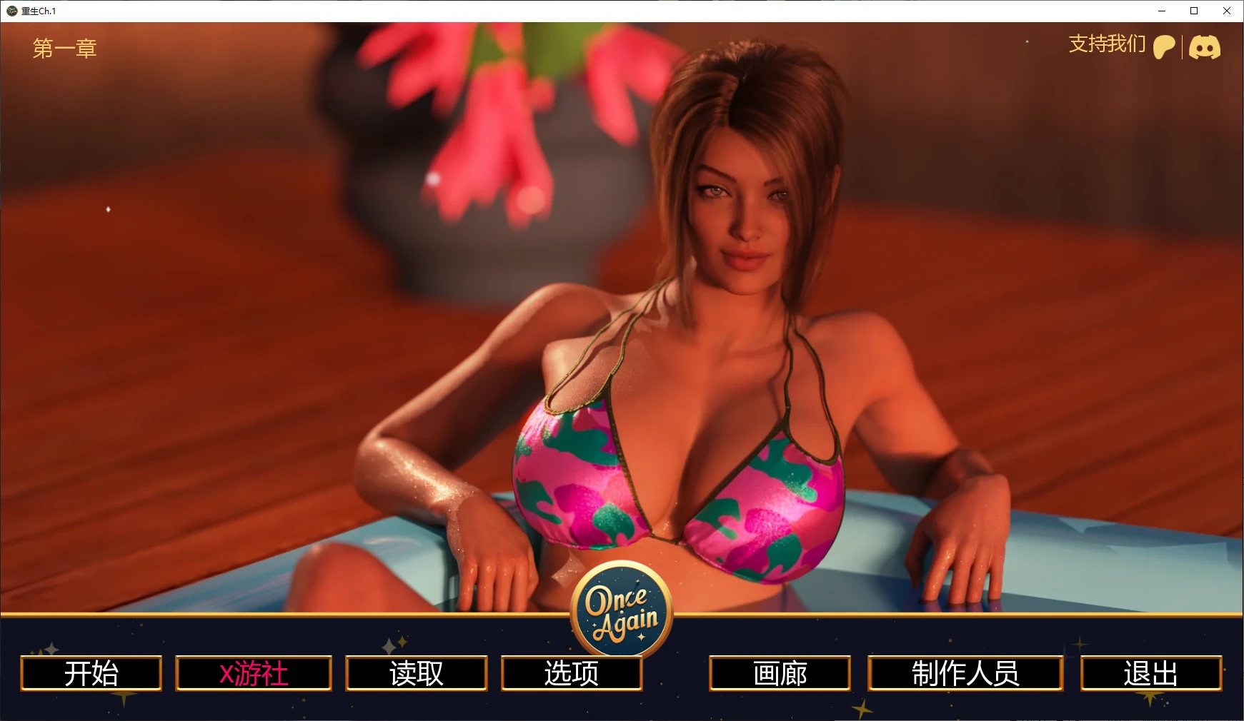 【欧美SLG/AI汉化/3D】重生Ch.1 AI汉化版【PC+安卓/2.4G/更新】