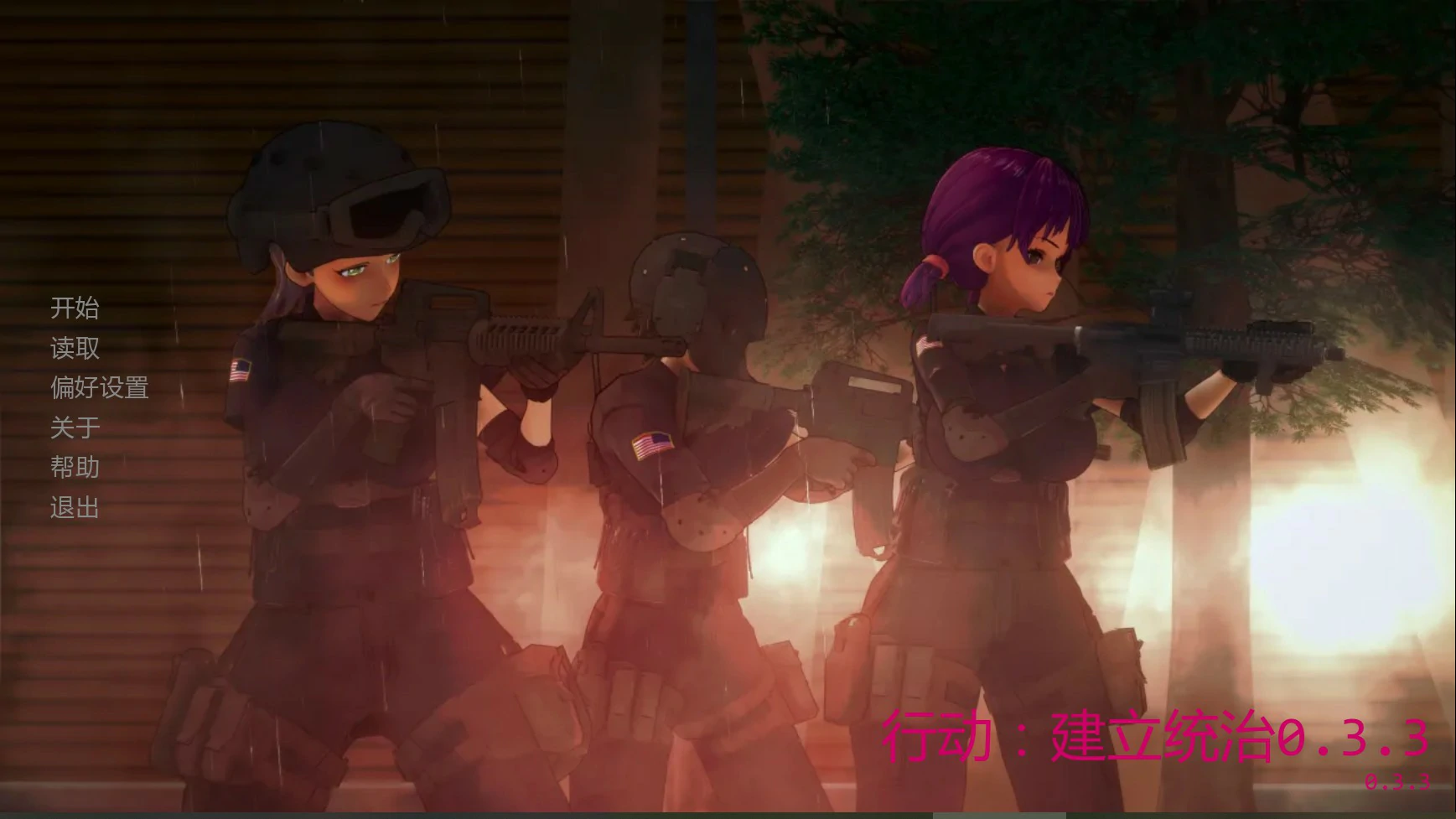 【日系SLG/AI汉化/SM】行动：建立统治0.3.3 AI汉化版【PC+安卓/1.1G/首发】