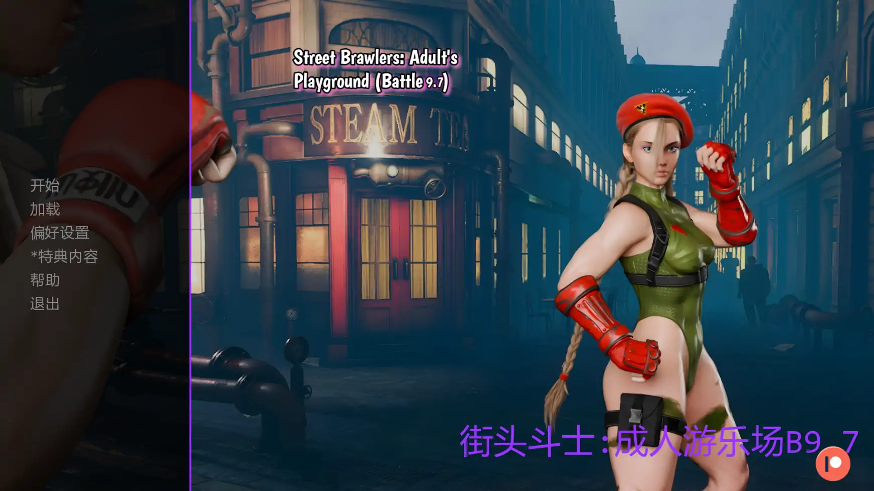 【欧美SLG/AI汉化/后宫】街头斗士成人游乐场B9.7  AI汉化版【PC+安卓/1.94G/更新】