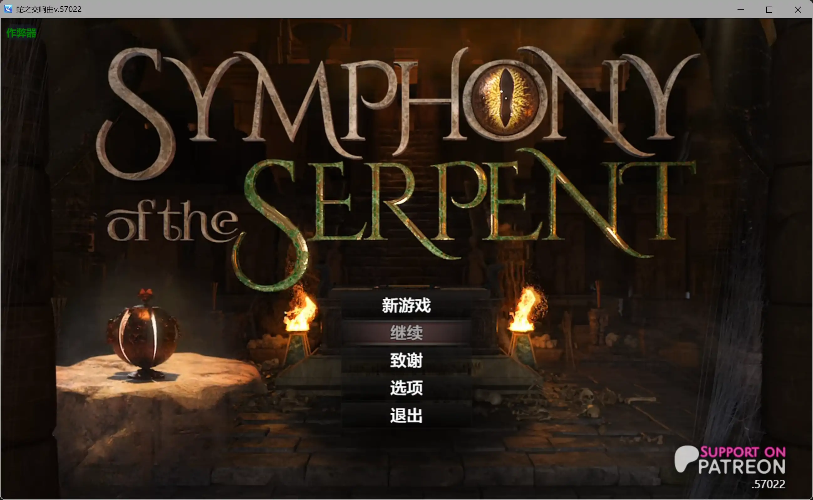 【神作RPG/AI汉化/沙盒】蛇之交响曲v.57022 AI汉化版【PC+安卓/6.46G/更新】