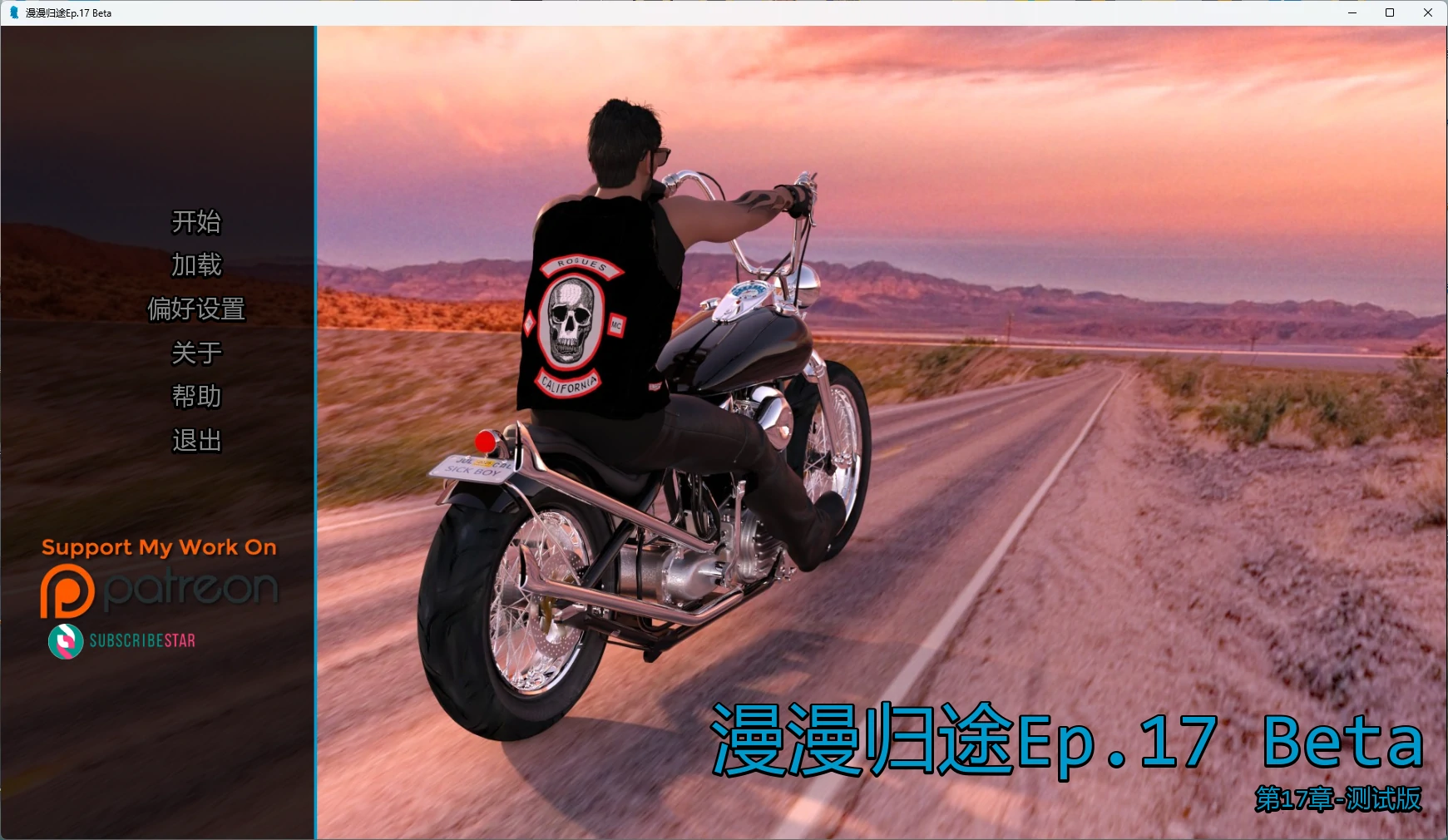 【欧美SLG/AI汉化/后宫】 漫漫归途Ep.17 Beta AI汉化版【PC+安卓/8.72G/更新】