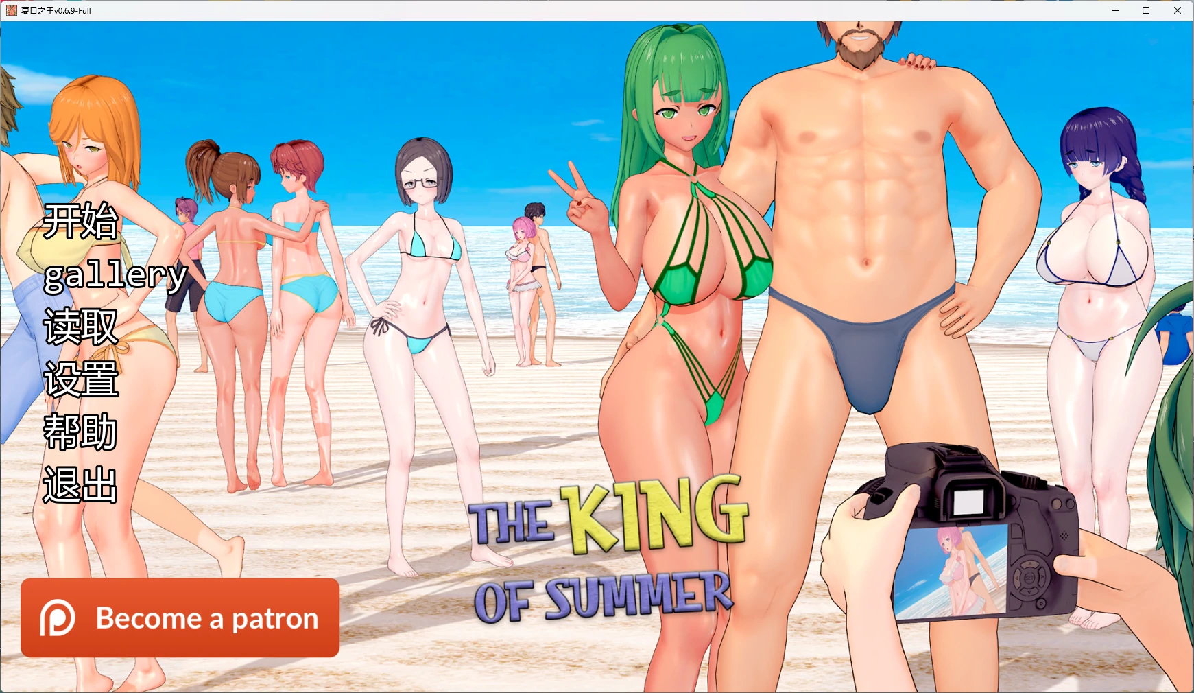 【日系SLG/AI汉化/3D】 夏日之王v0.6.9-Full AI汉化版【PC+安卓/5.81G/更新】
