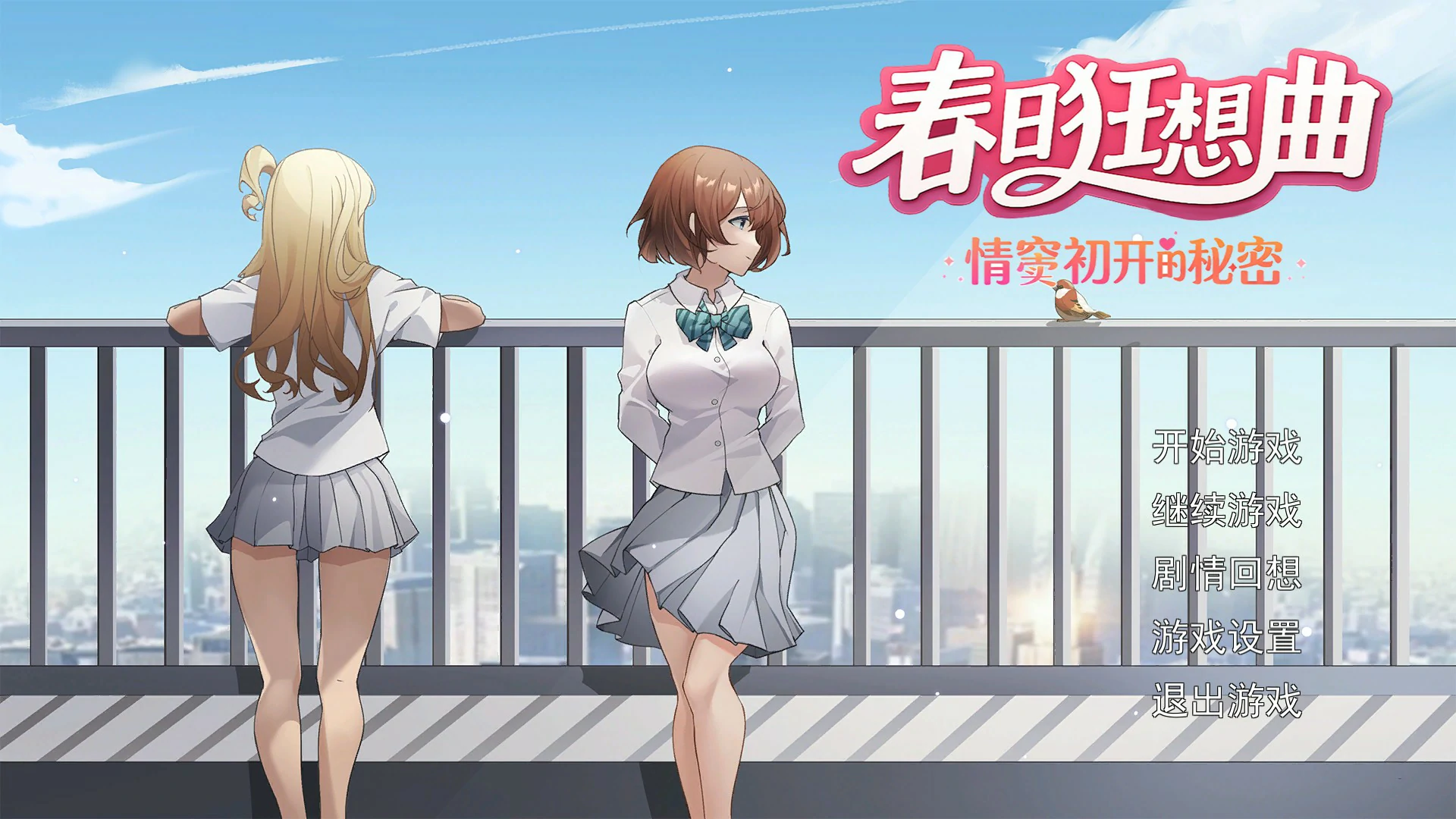 【日系SLG/官中/巨乳】異世界娘 官方中文版【PC/3.7G】